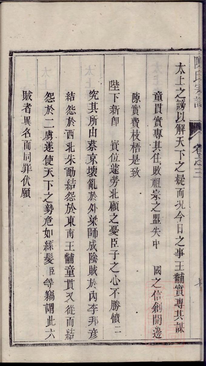 冀氏家谱26辈