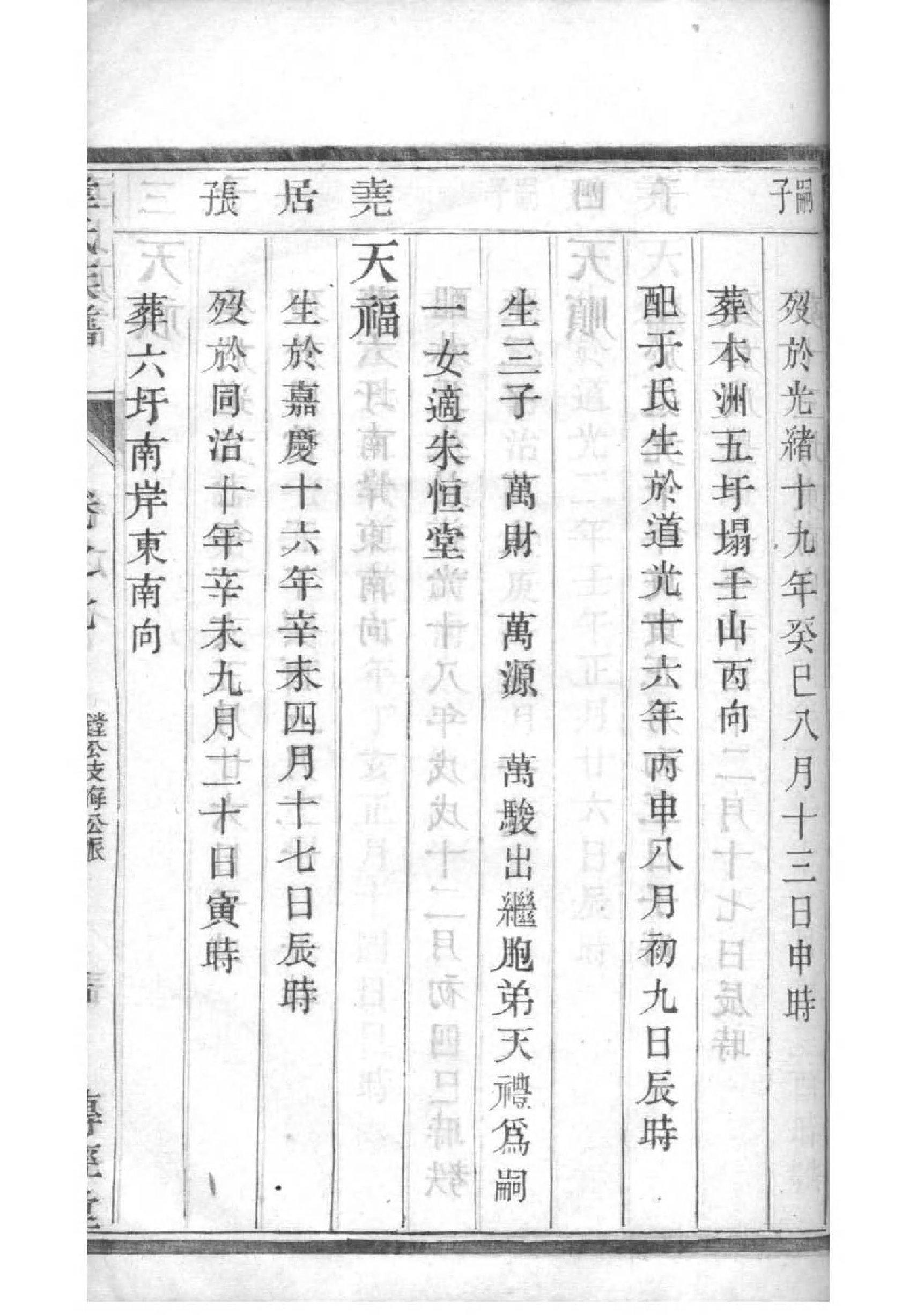 河南秦氏家谱