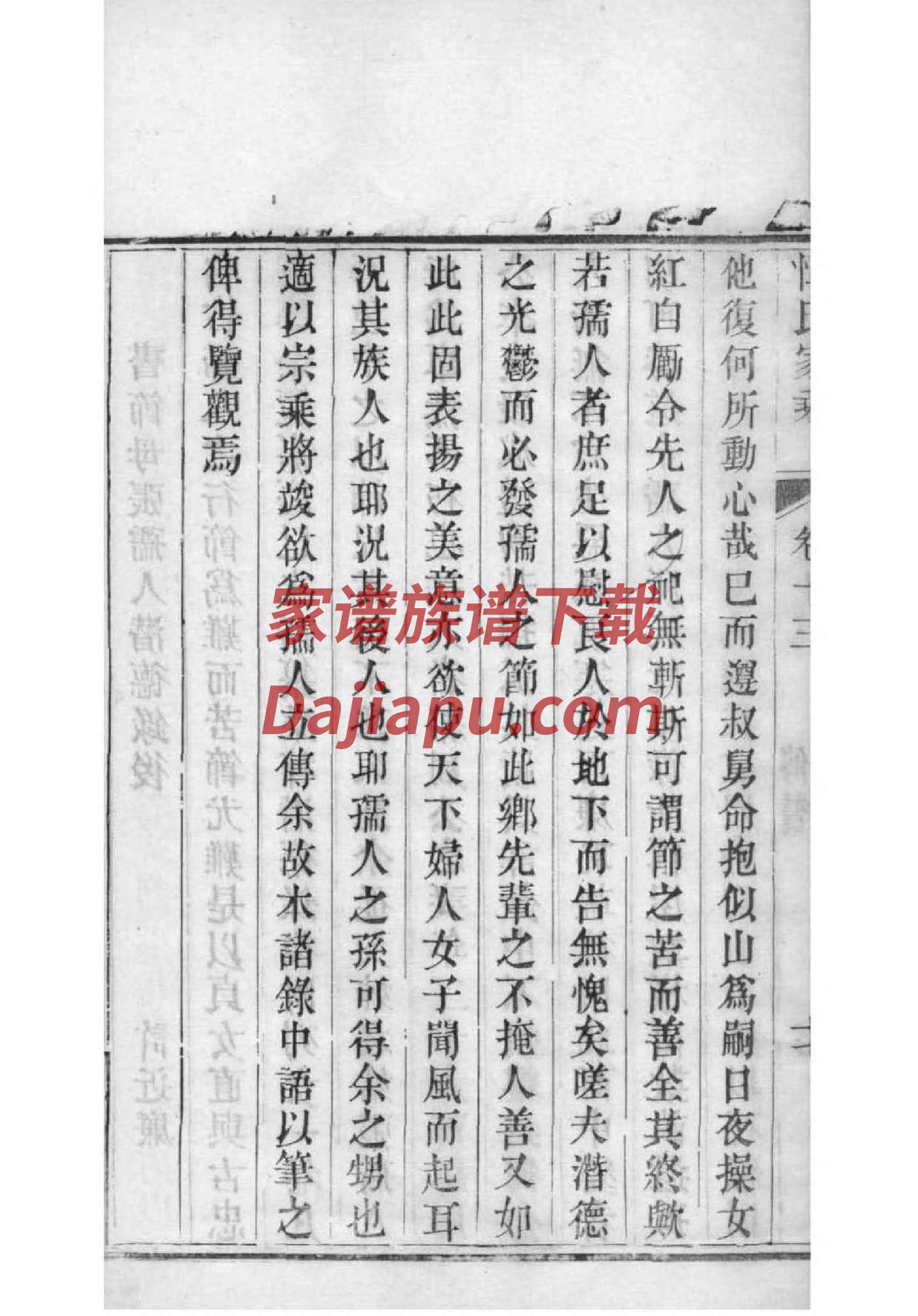 寇氏家谱字辈大全集