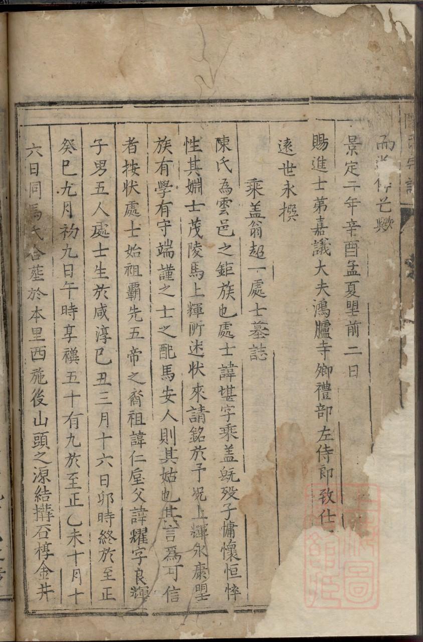 星姓家谱全部辈分大全