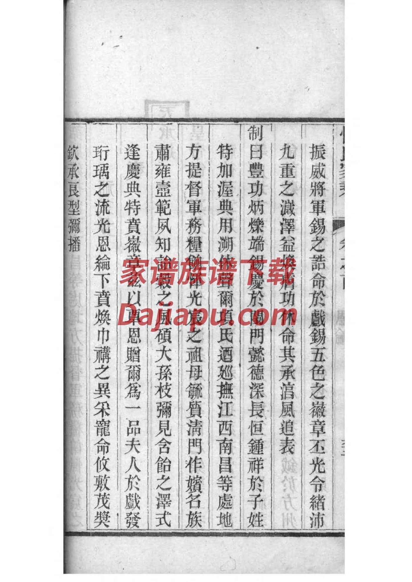 绍氏祖先起源哪里