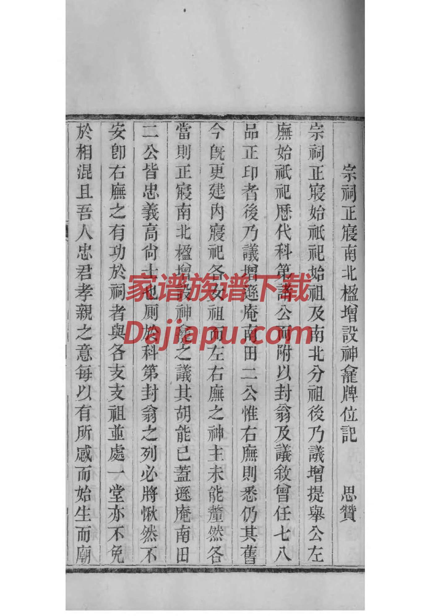 所氏族谱在哪里看