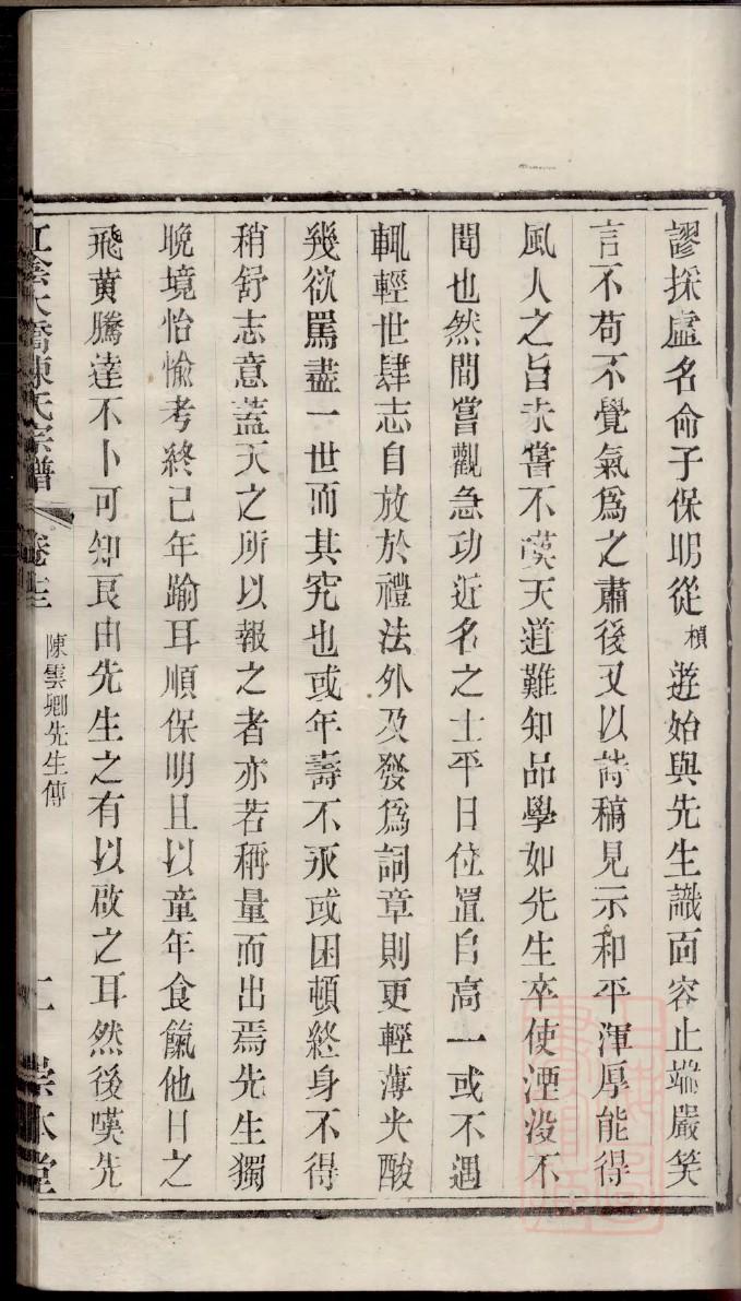 欎氏祖先起源哪里