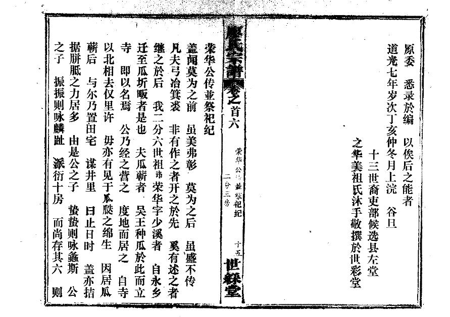 布氏宗祠介绍