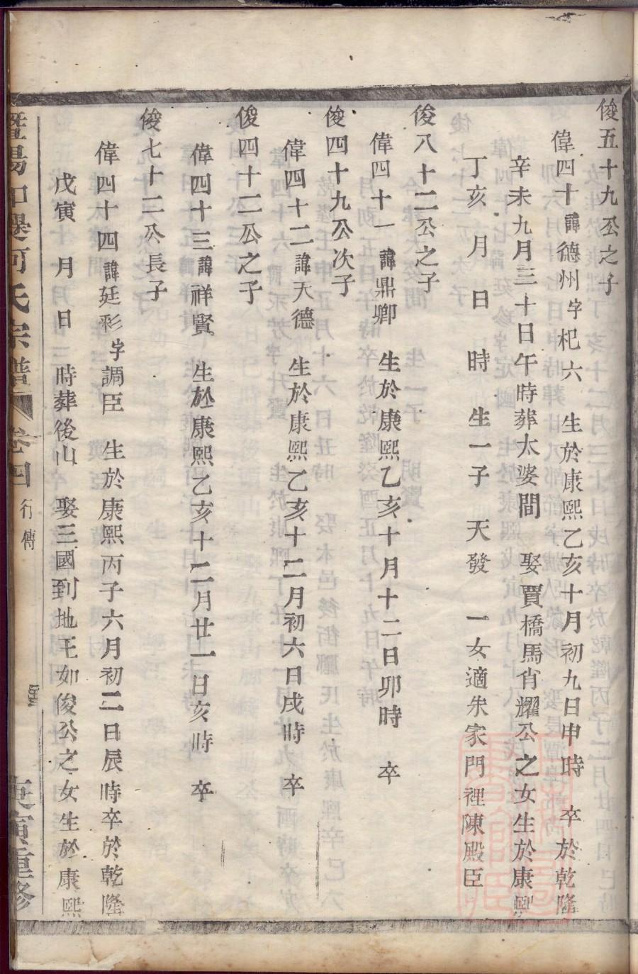 谏氏族谱字辈大全