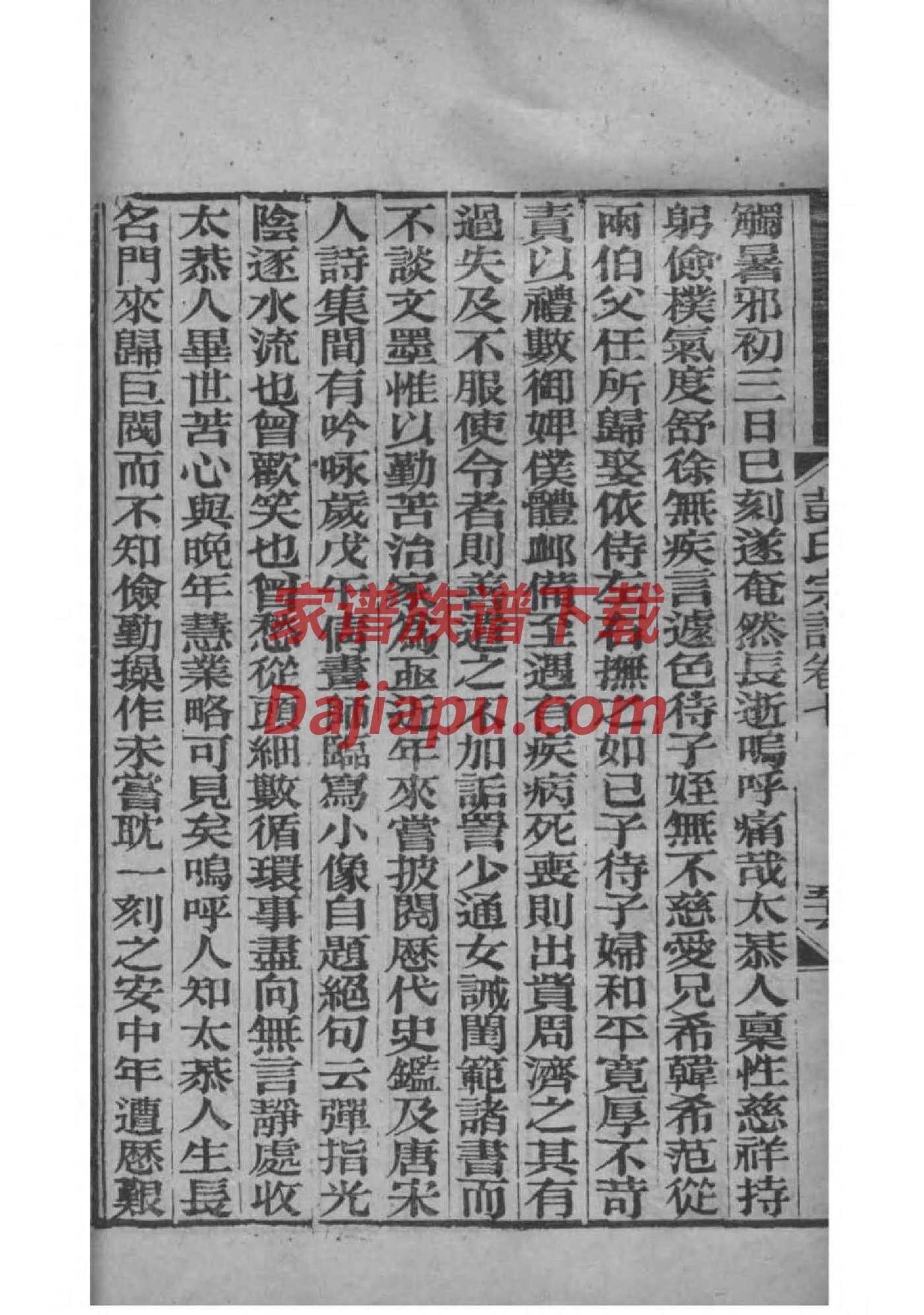 三进祠堂设计效果图