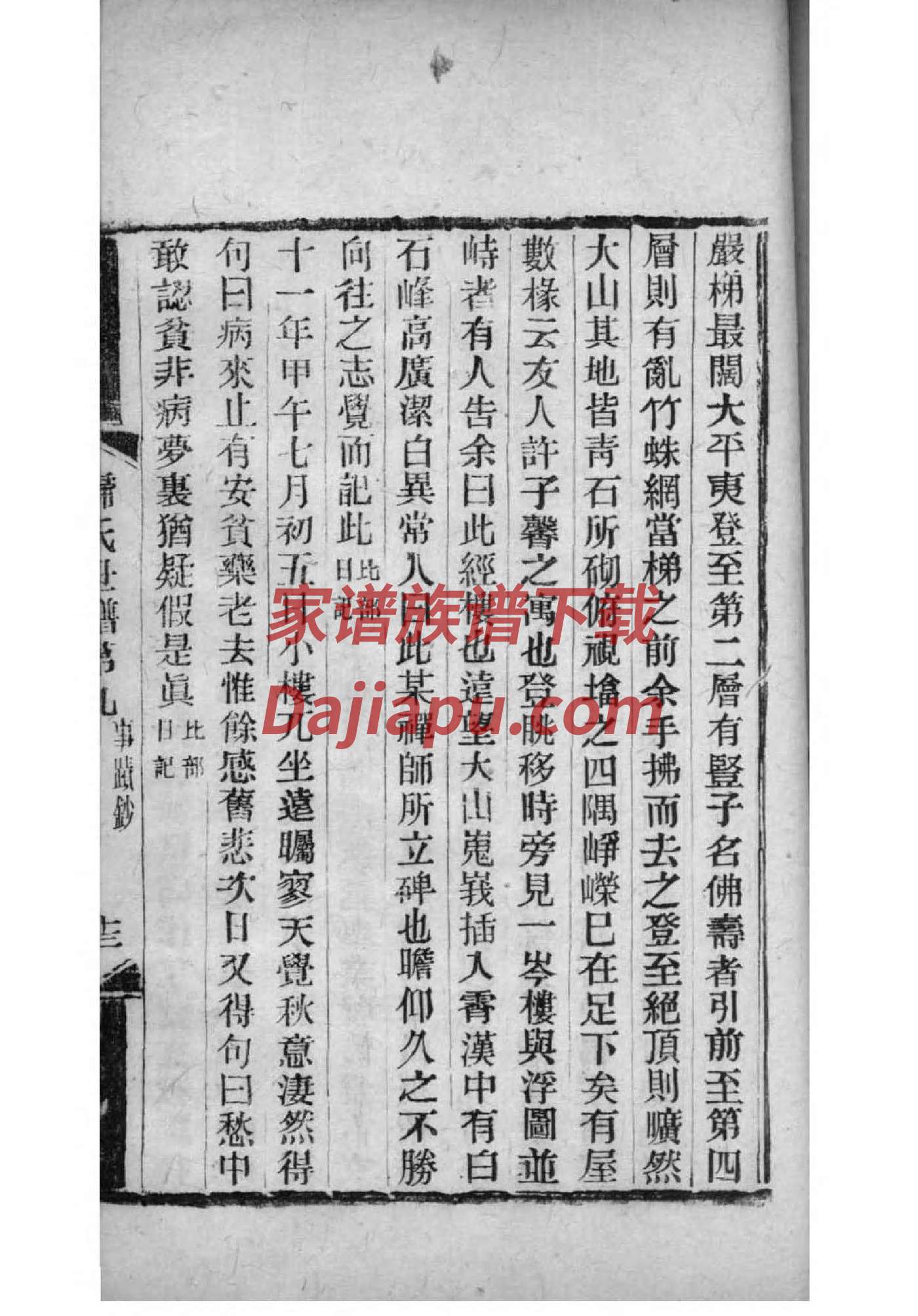 修家谱注意事项有哪些