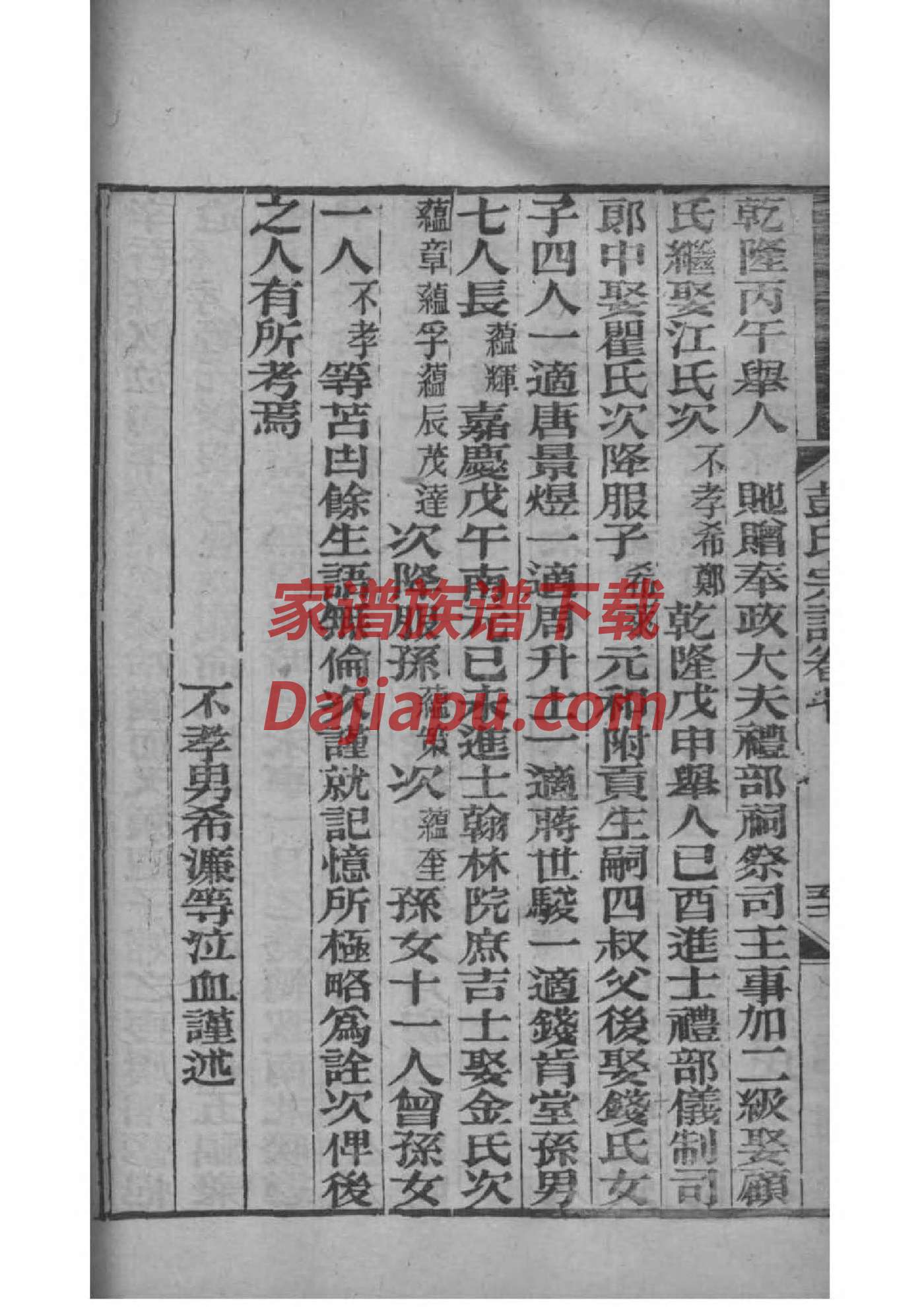 逢氏的起源