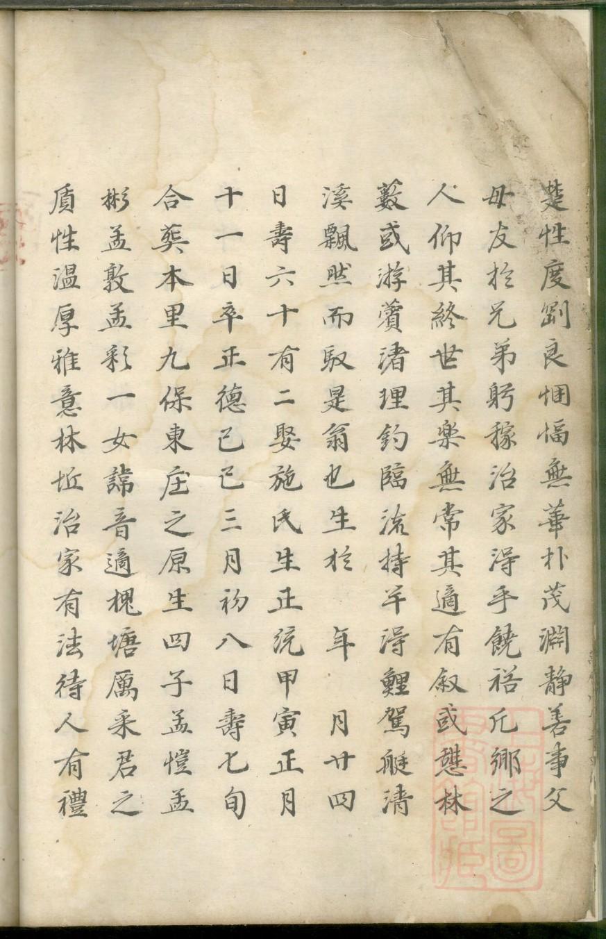 赤氏辈分排列顺序
