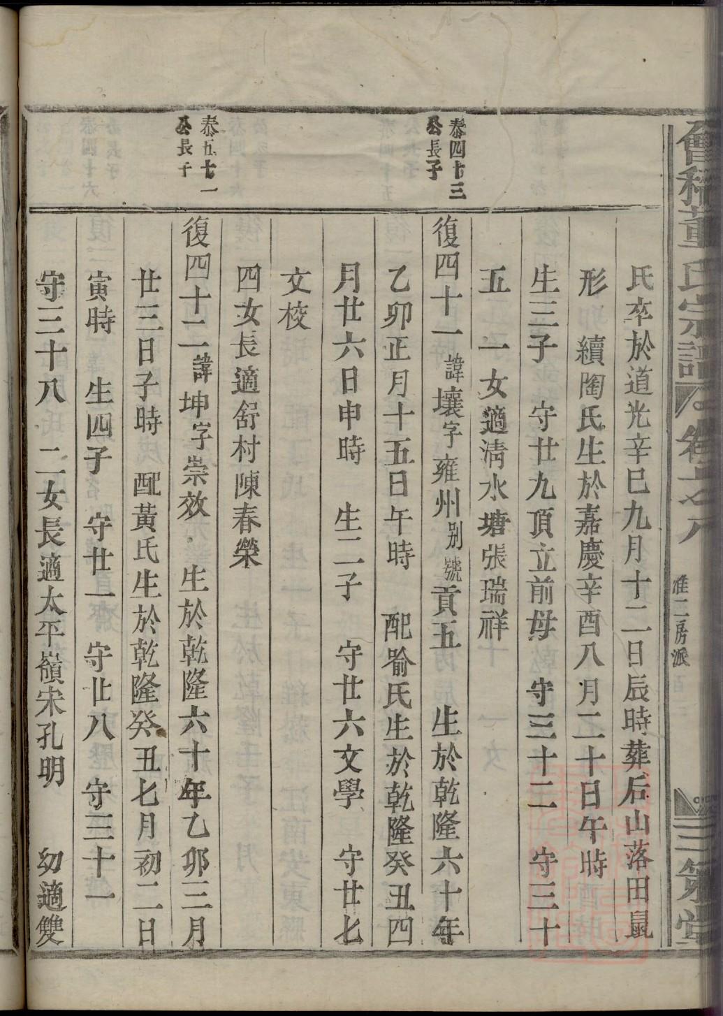 磨姓免费查自己家谱