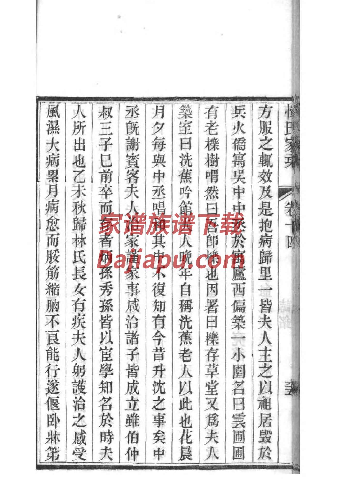 粟氏宗祠对联