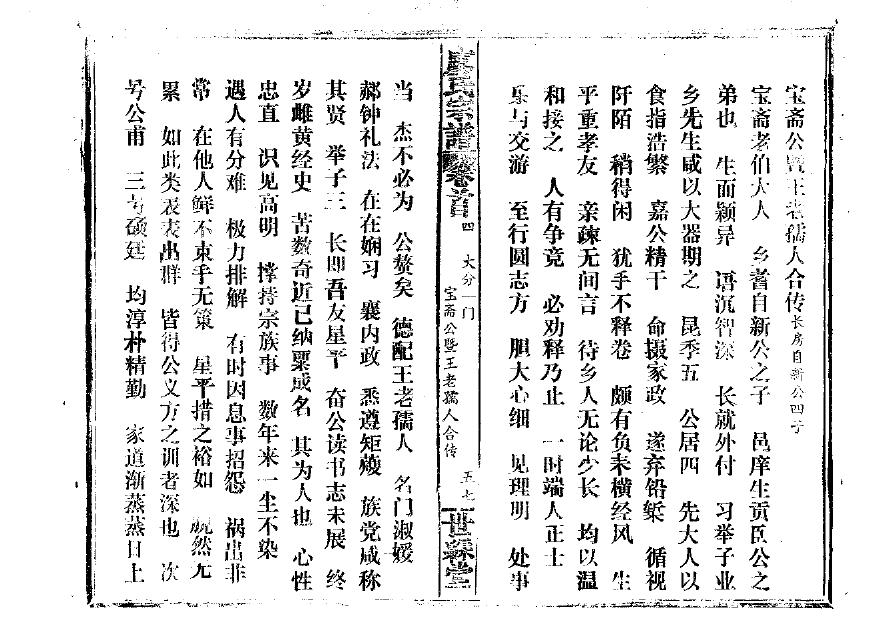 高氏家谱满族