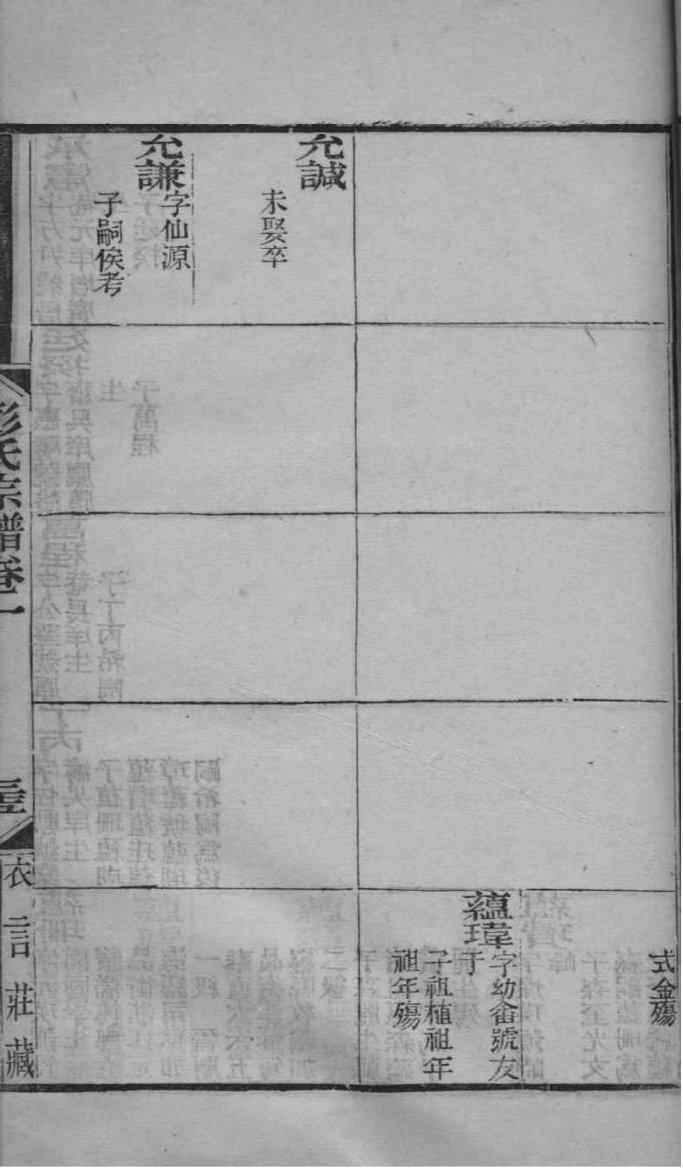 王氏家谱字辈诗书淑
