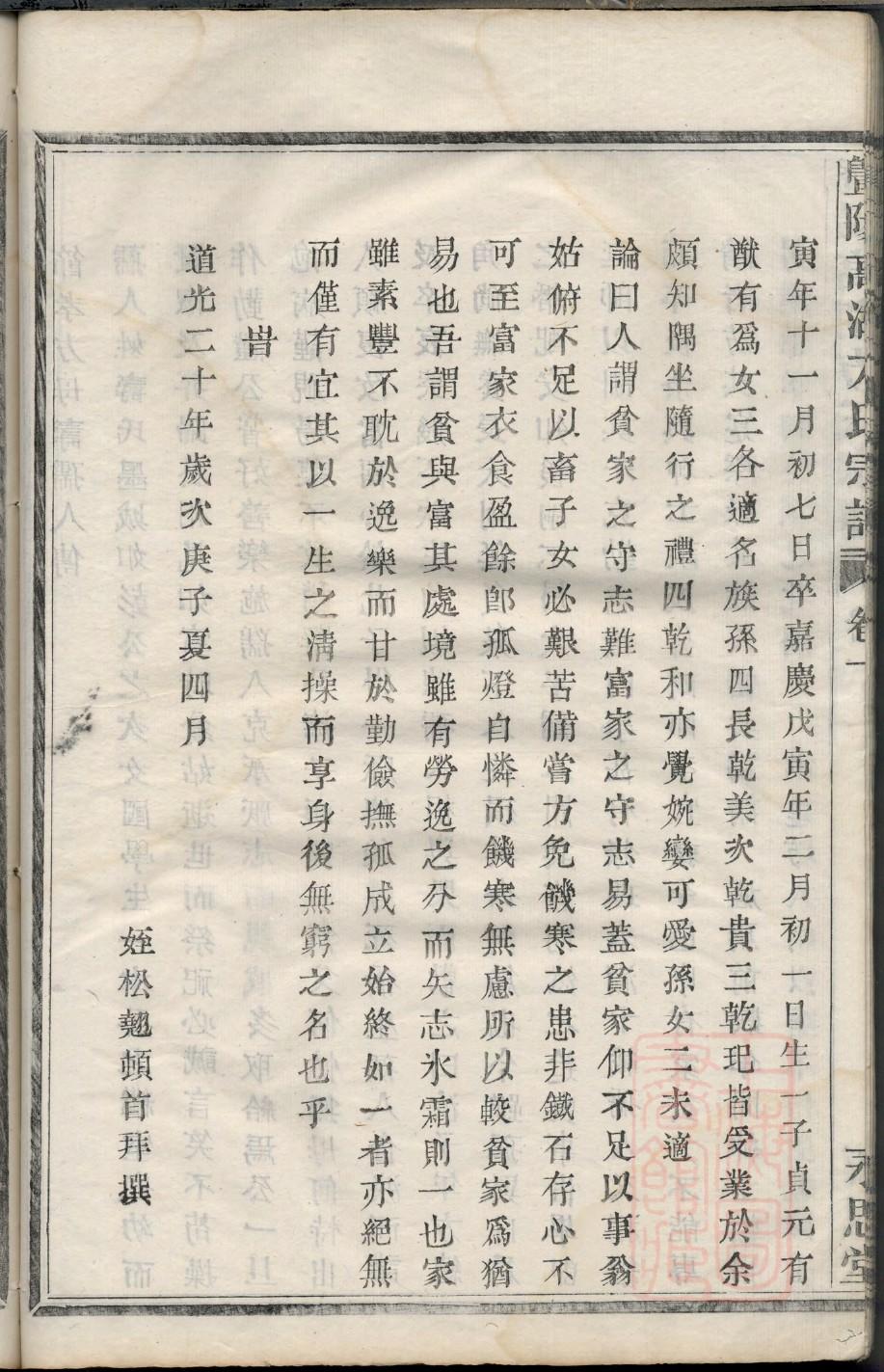 杨家家谱纪录片