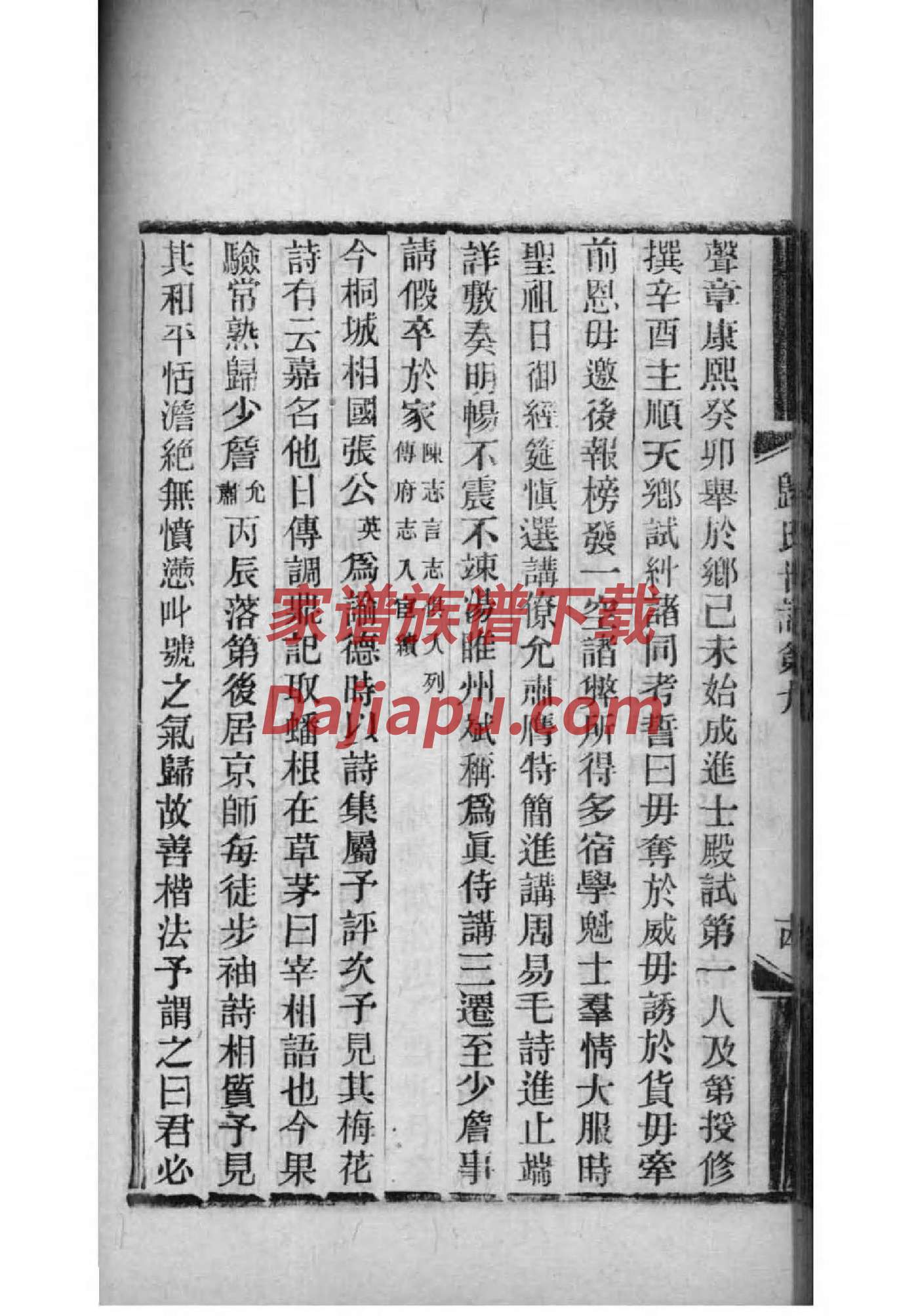 白氏族谱字辈大全