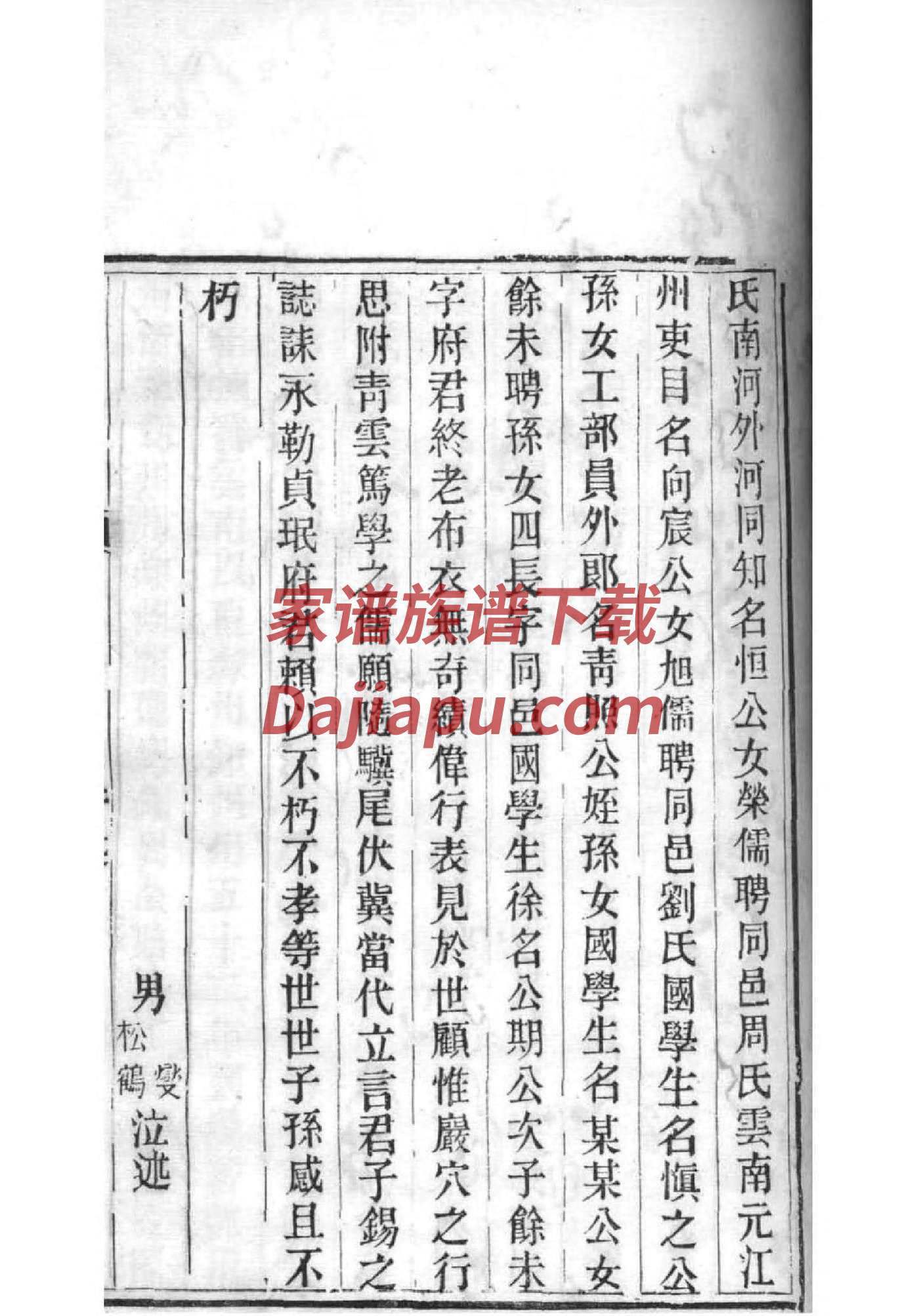 刘氏宗元公祠堂