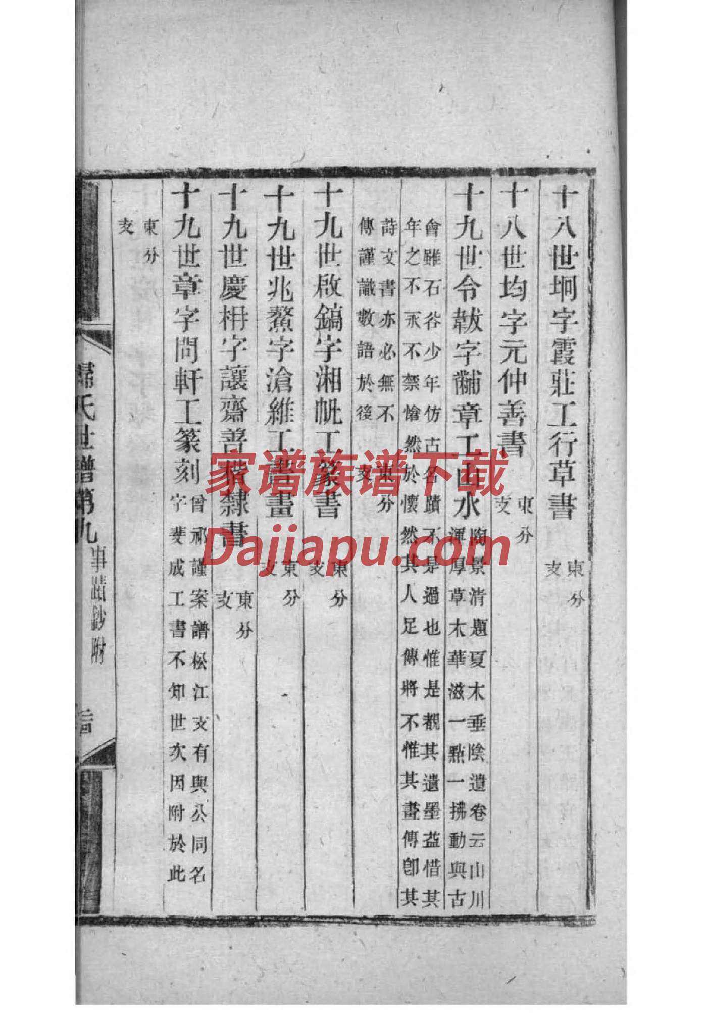 仙溪林氏大宗祠