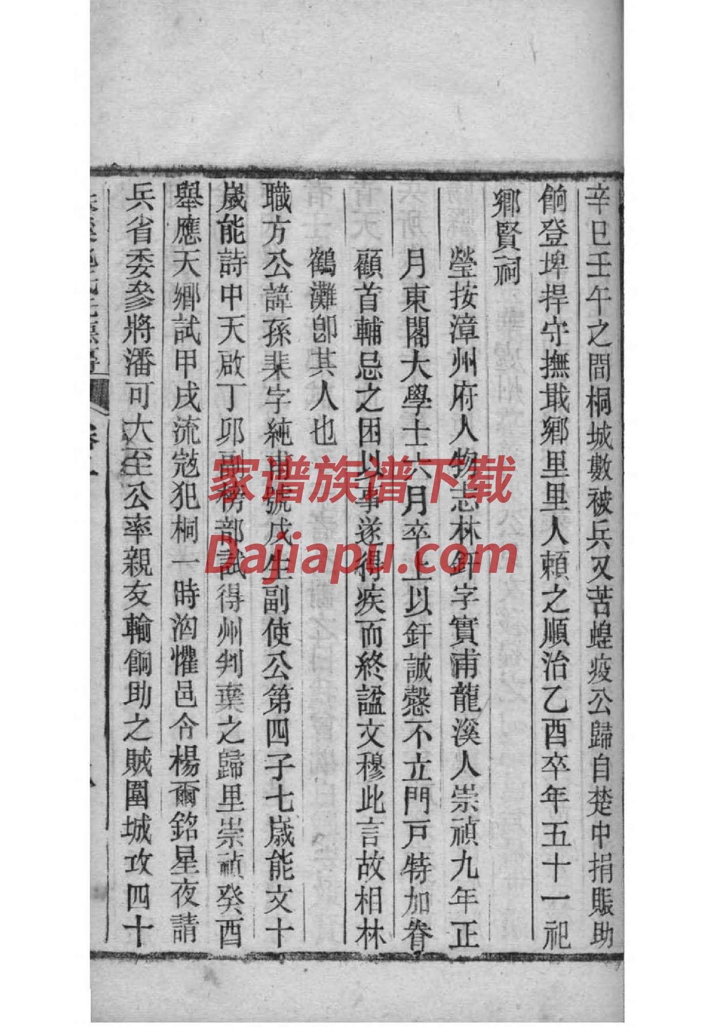伏姓免费查自己家谱