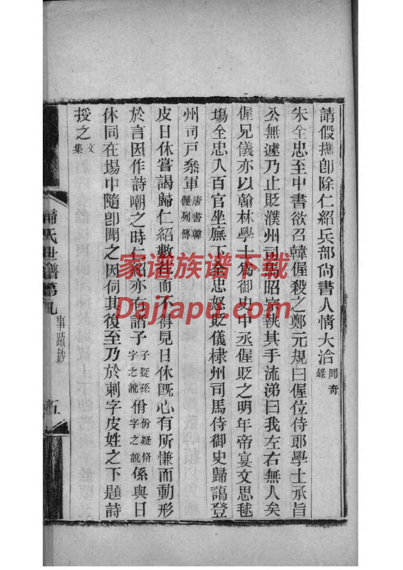 泉氏祖先是谁
