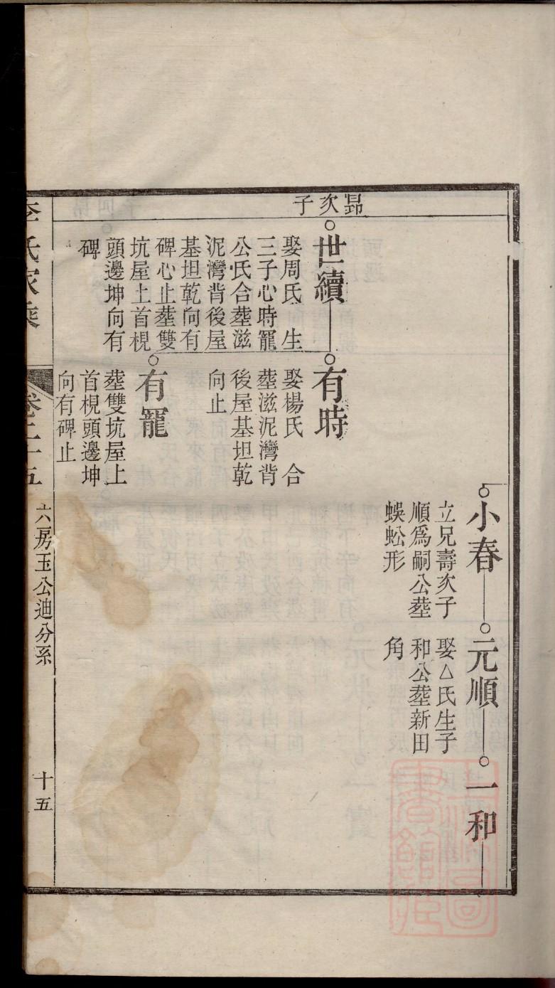理氏族谱字辈大全