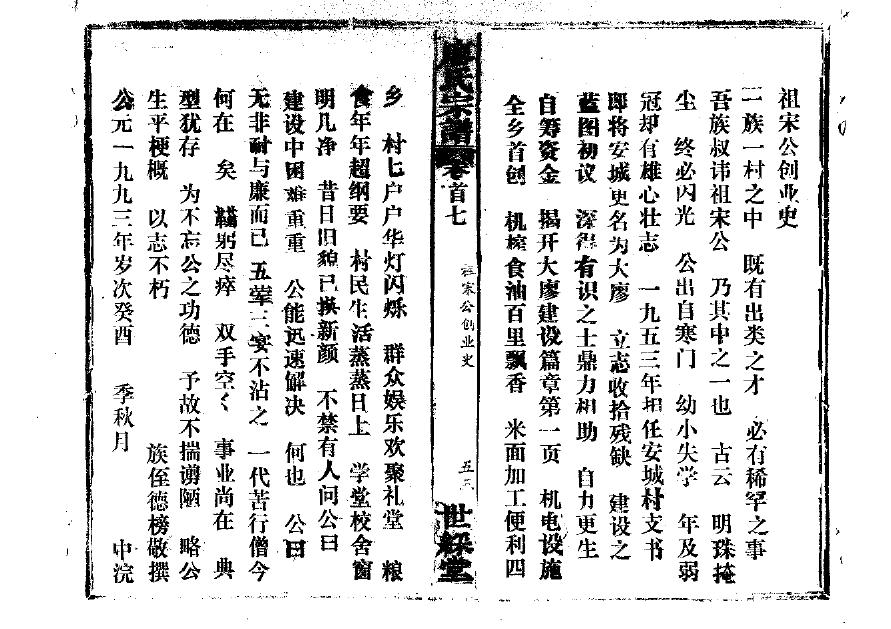 忻氏宗祠介绍