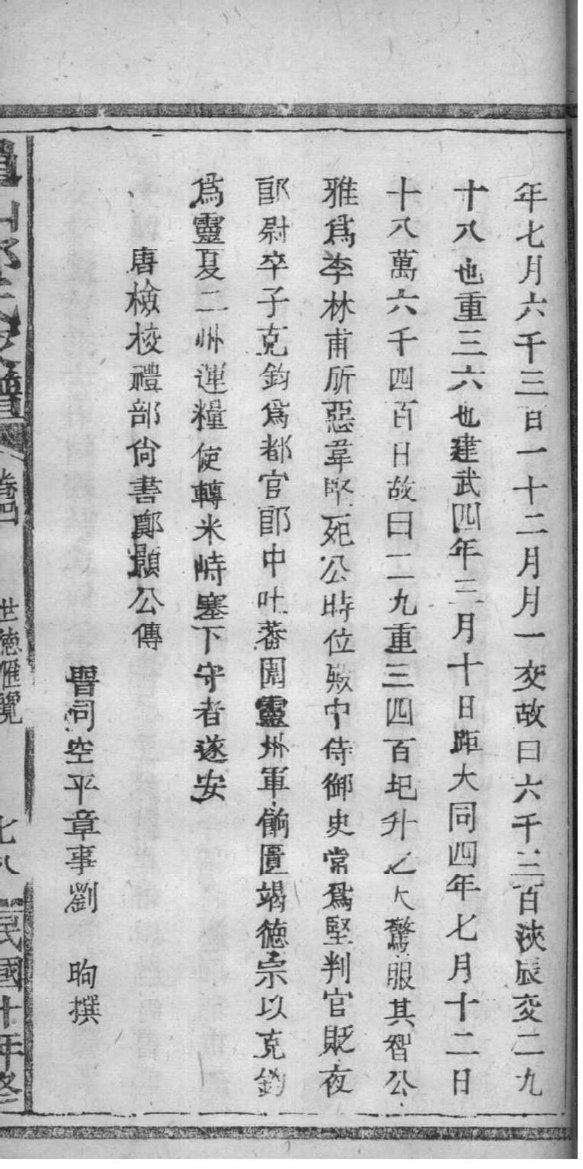 岑氏家谱族谱数据库