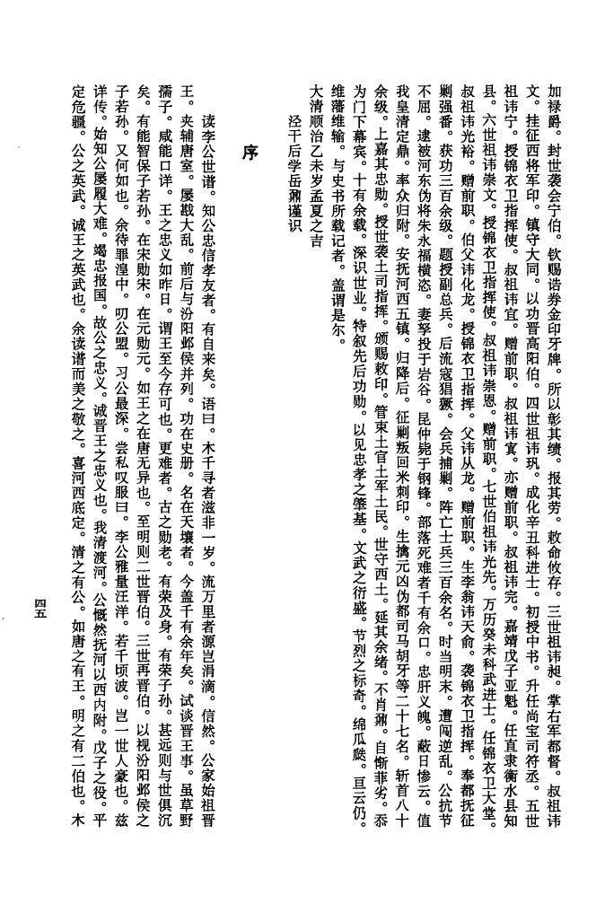 漆雕姓族谱字辈查询全部