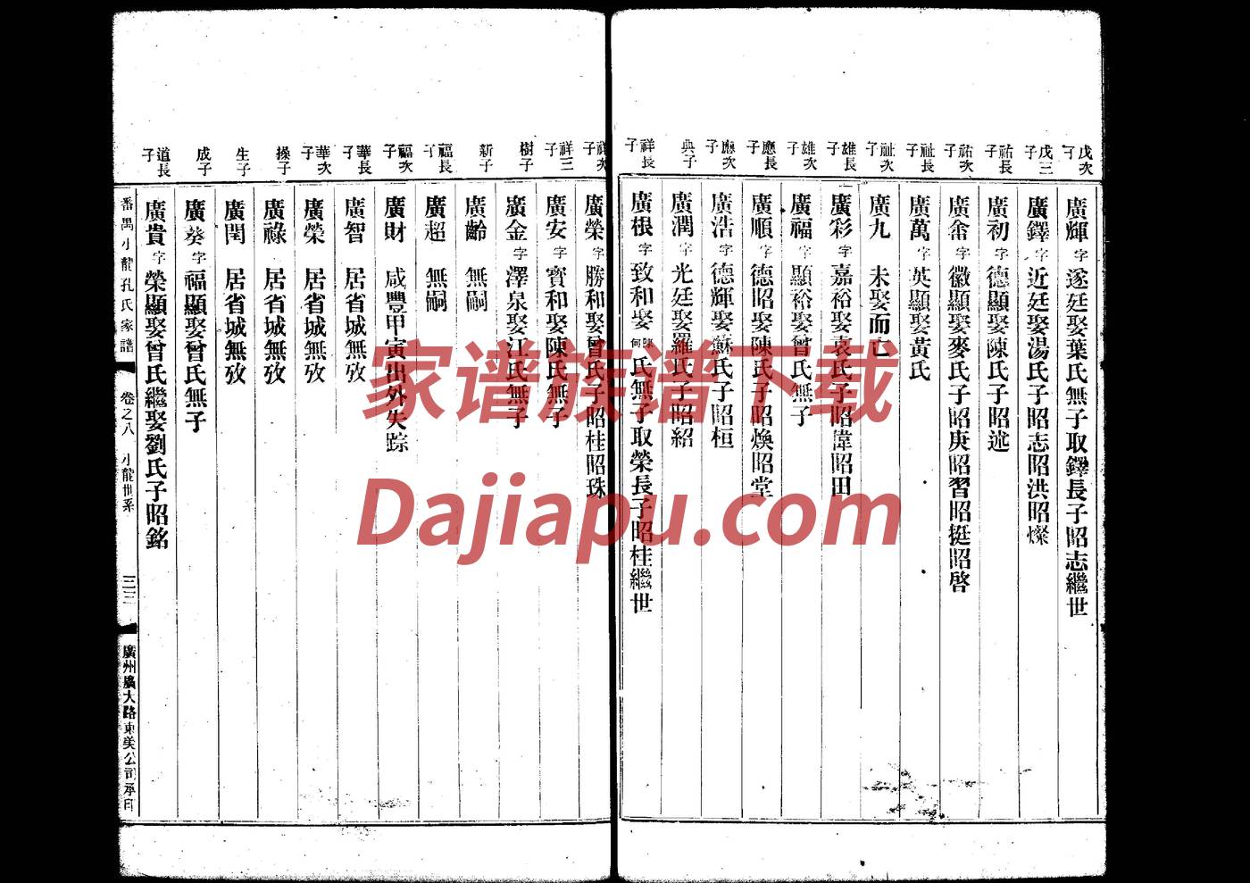 沿氏起源地祖籍哪里