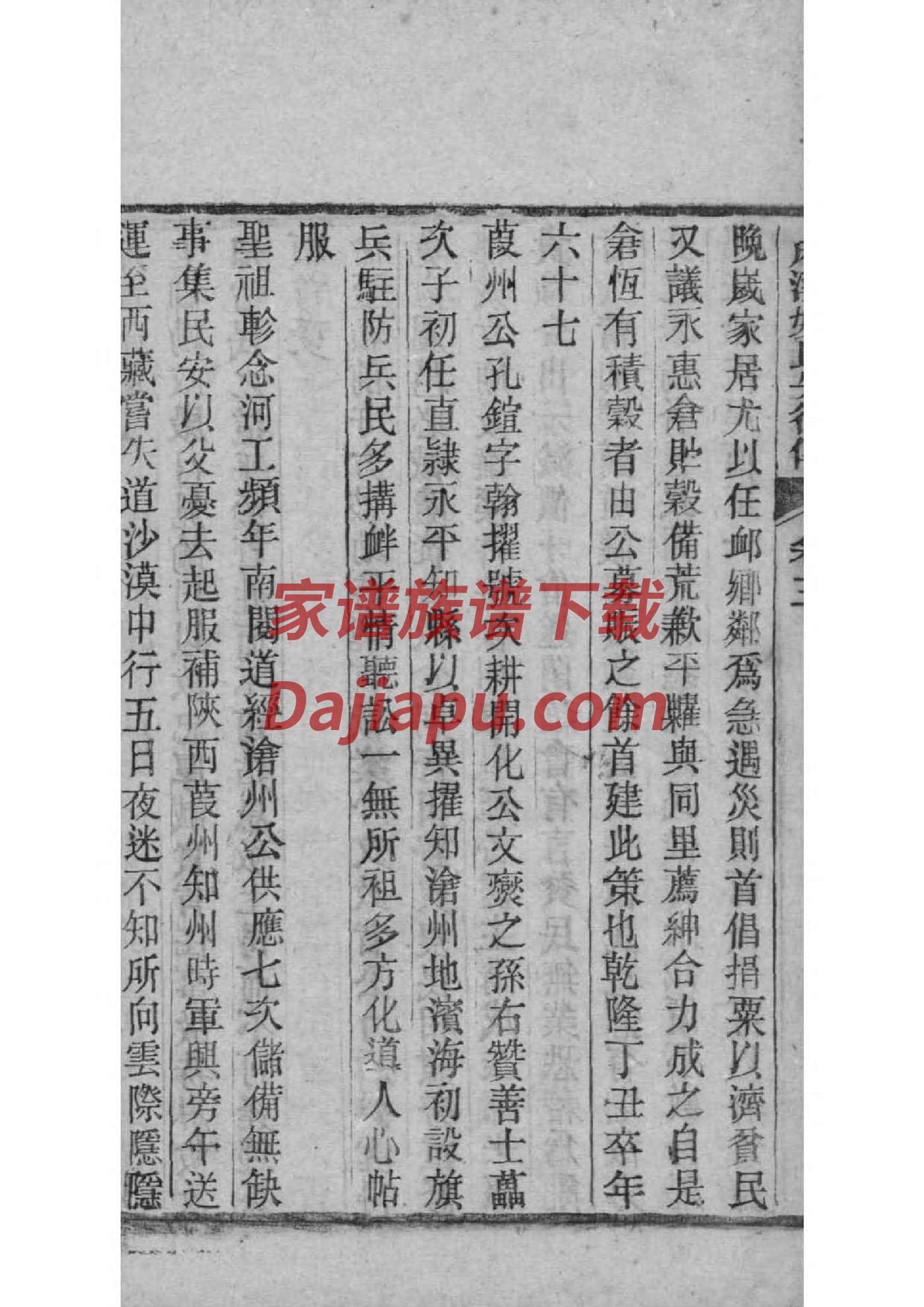 廉江廖氏宗祠