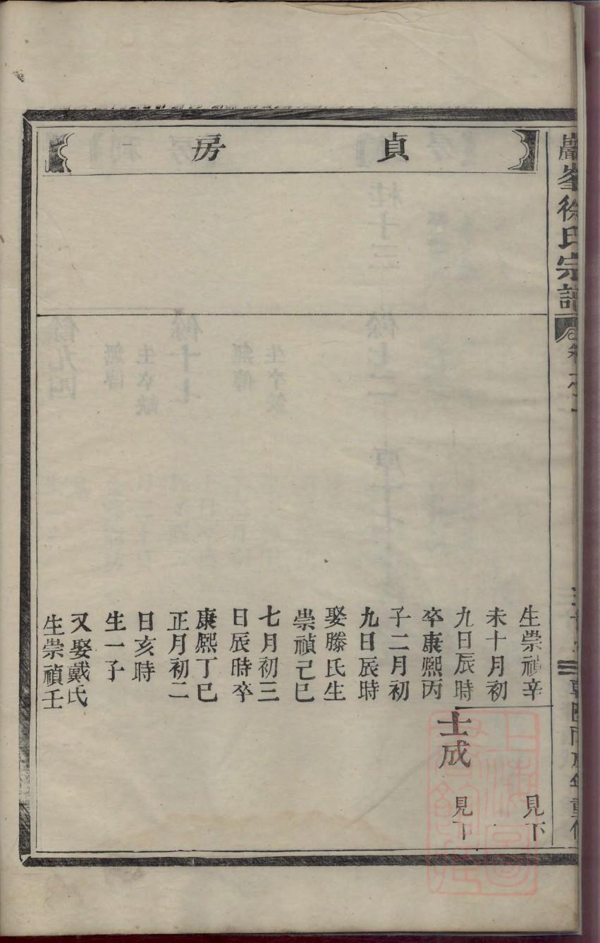 杭氏家谱所有字辈查询