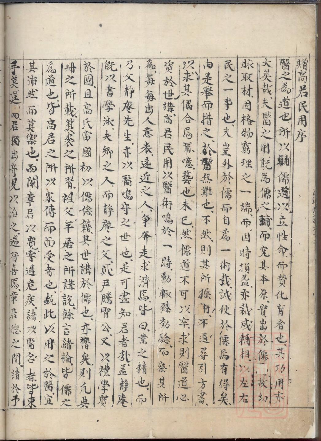 首氏家谱族谱数据库