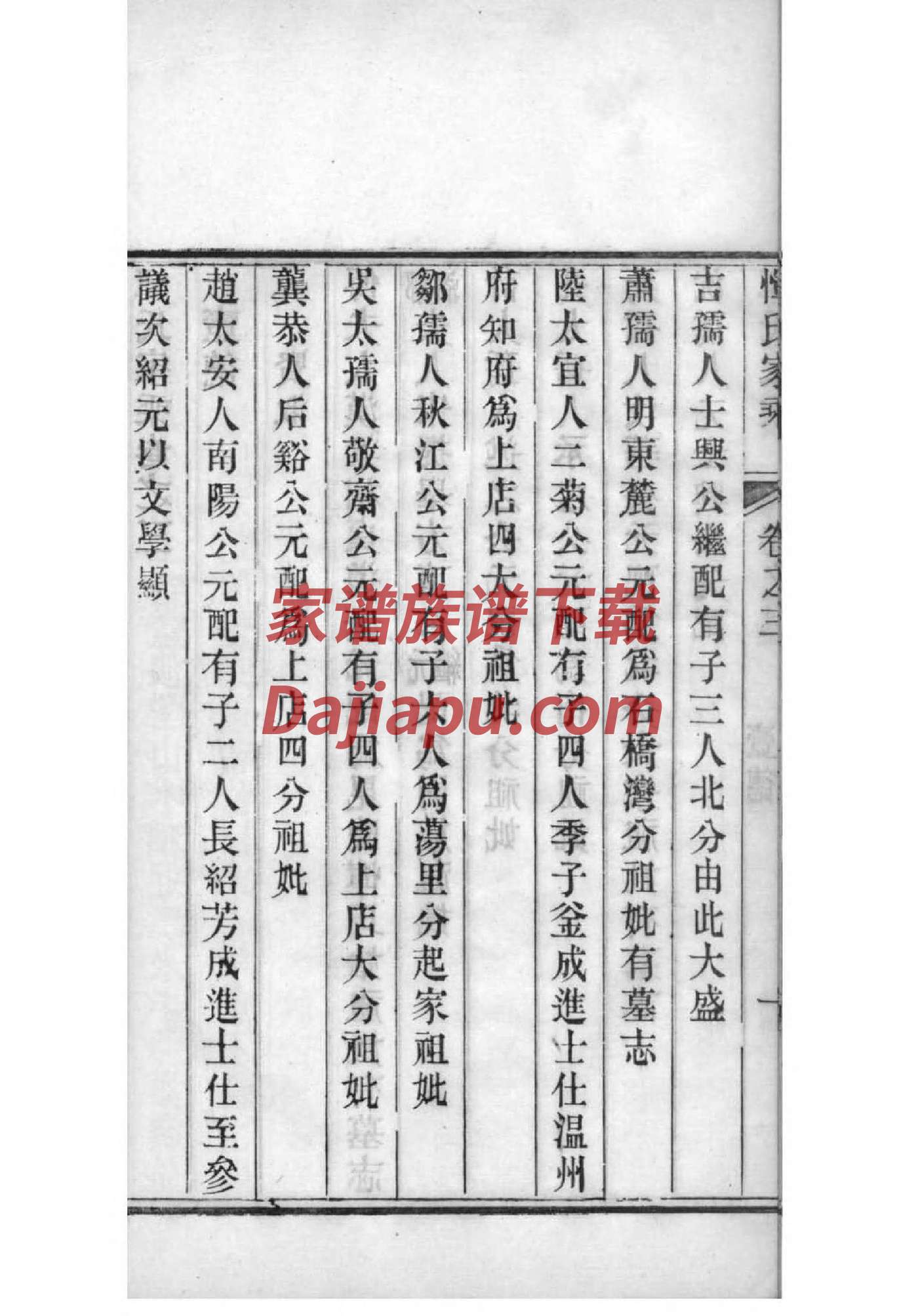 布氏起源地祖籍哪里