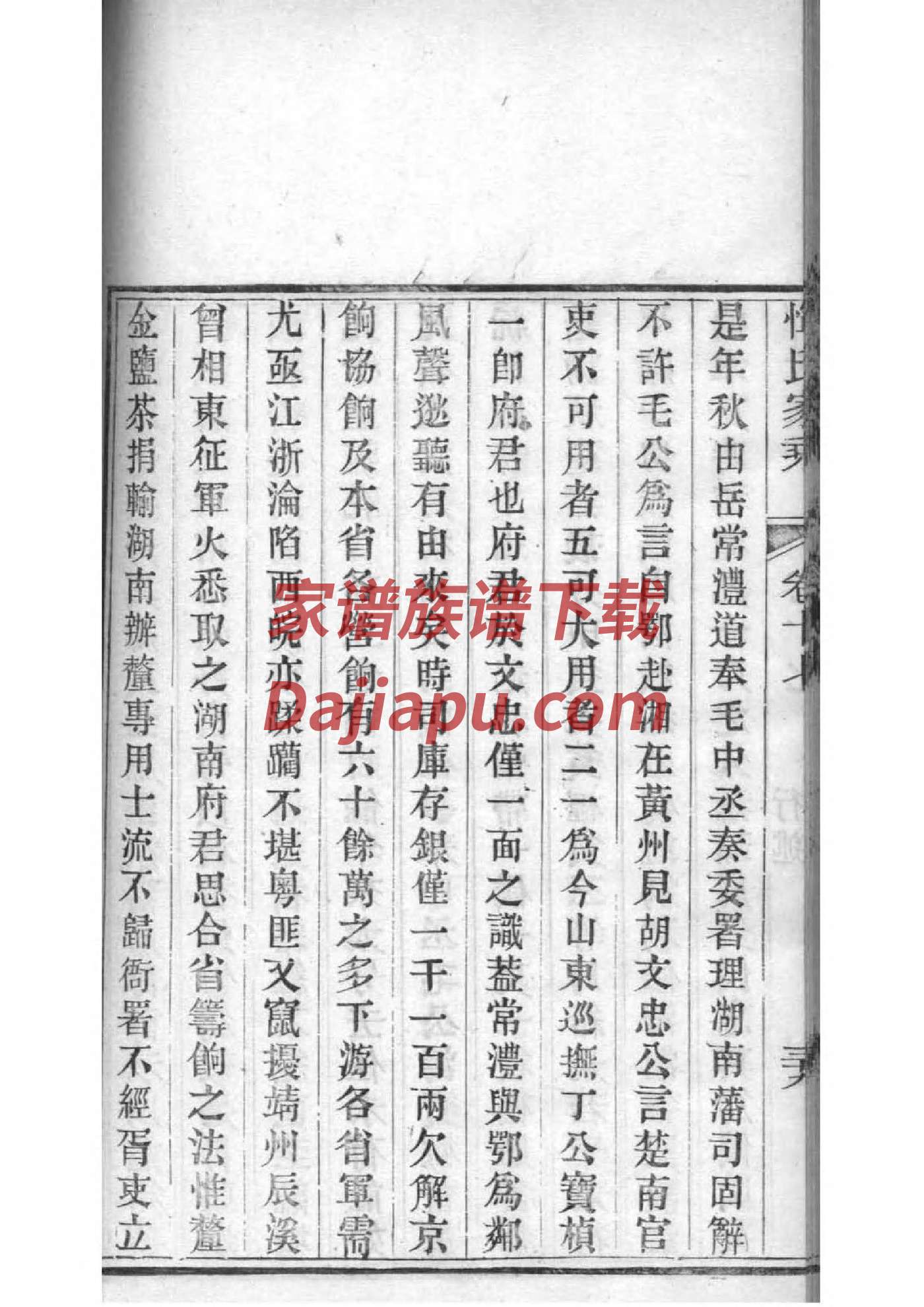 无为县鹤毛乡徐氏祠堂