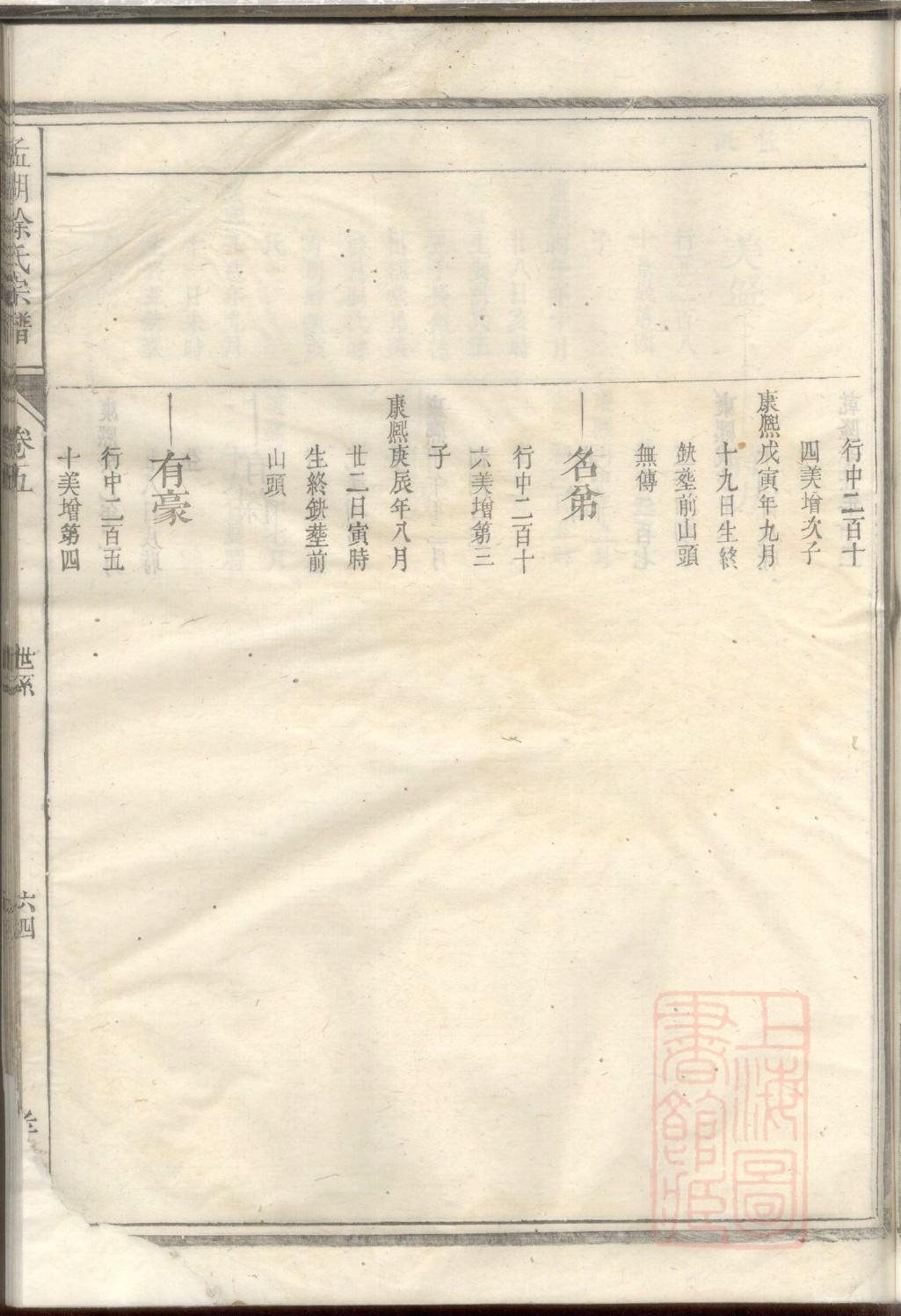 鞠姓历史名人有哪些