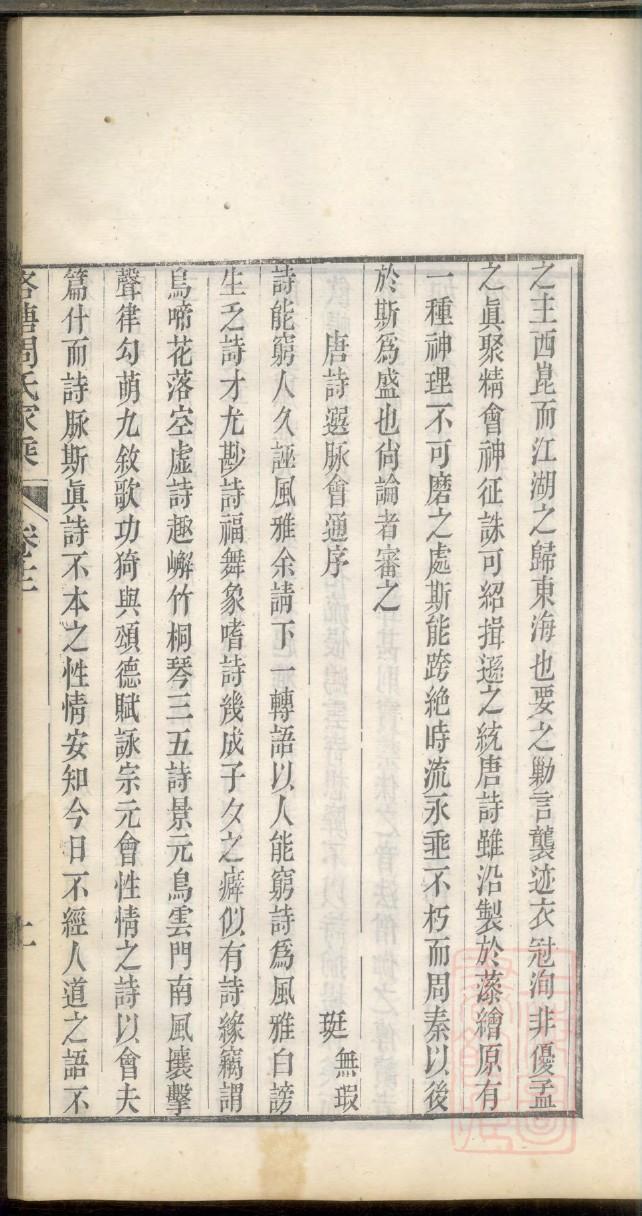 宇氏免费查家谱族谱