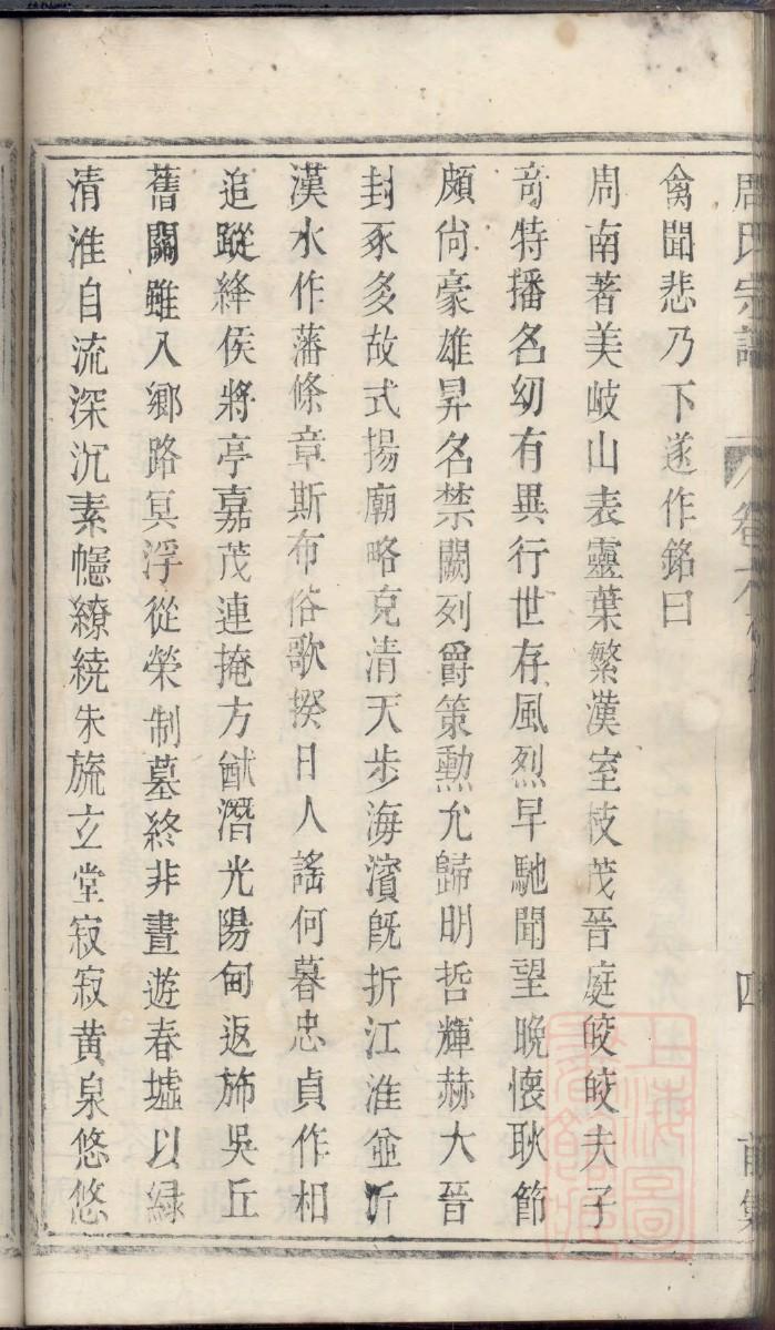 节氏祖先是谁