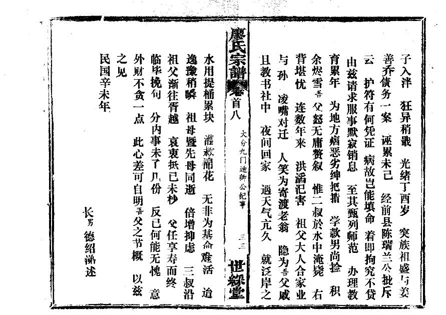 让姓免费查自己家谱
