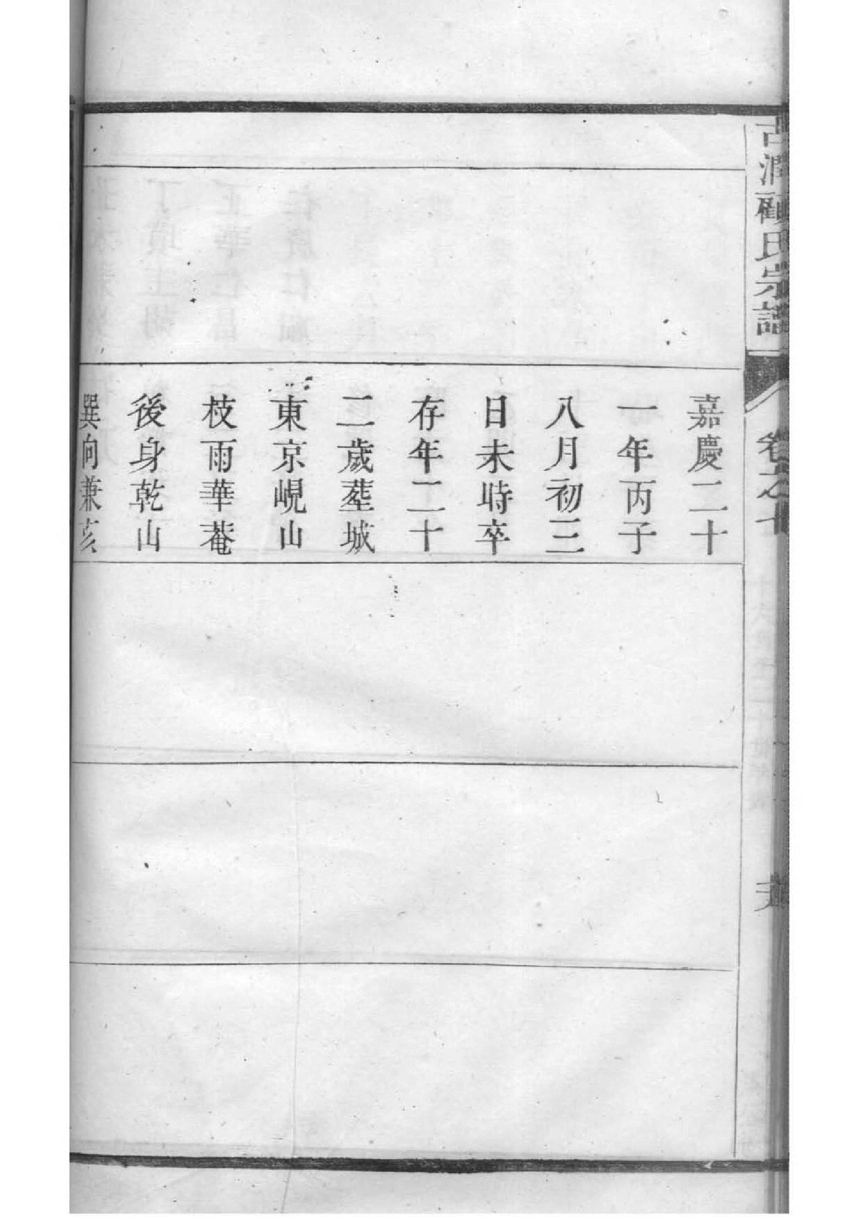 郭德纲家谱侯耀文