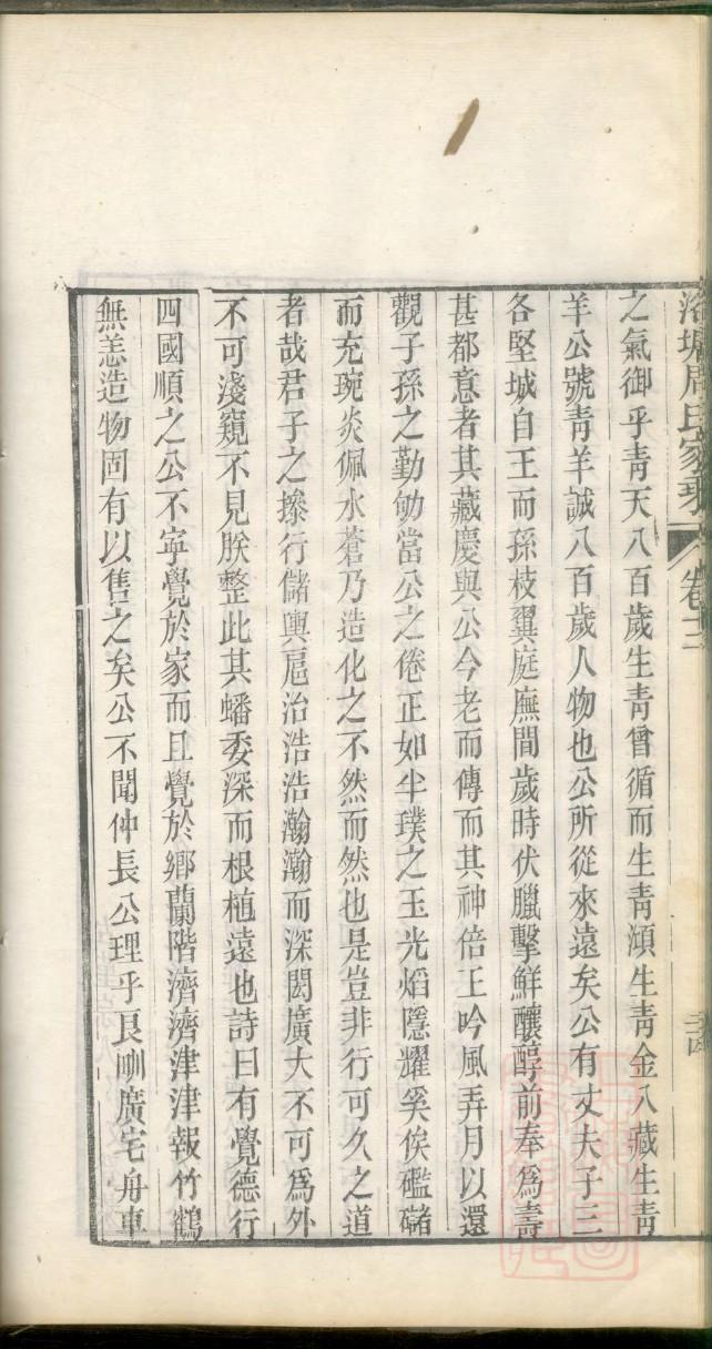 英姓族谱字辈排行
