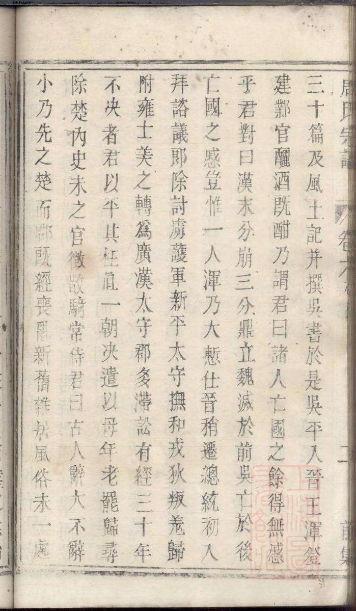 高姓名人高姓家谱