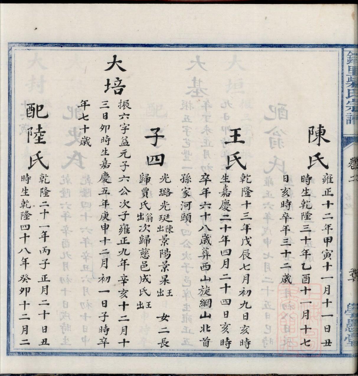 铎氏祖先起源哪里