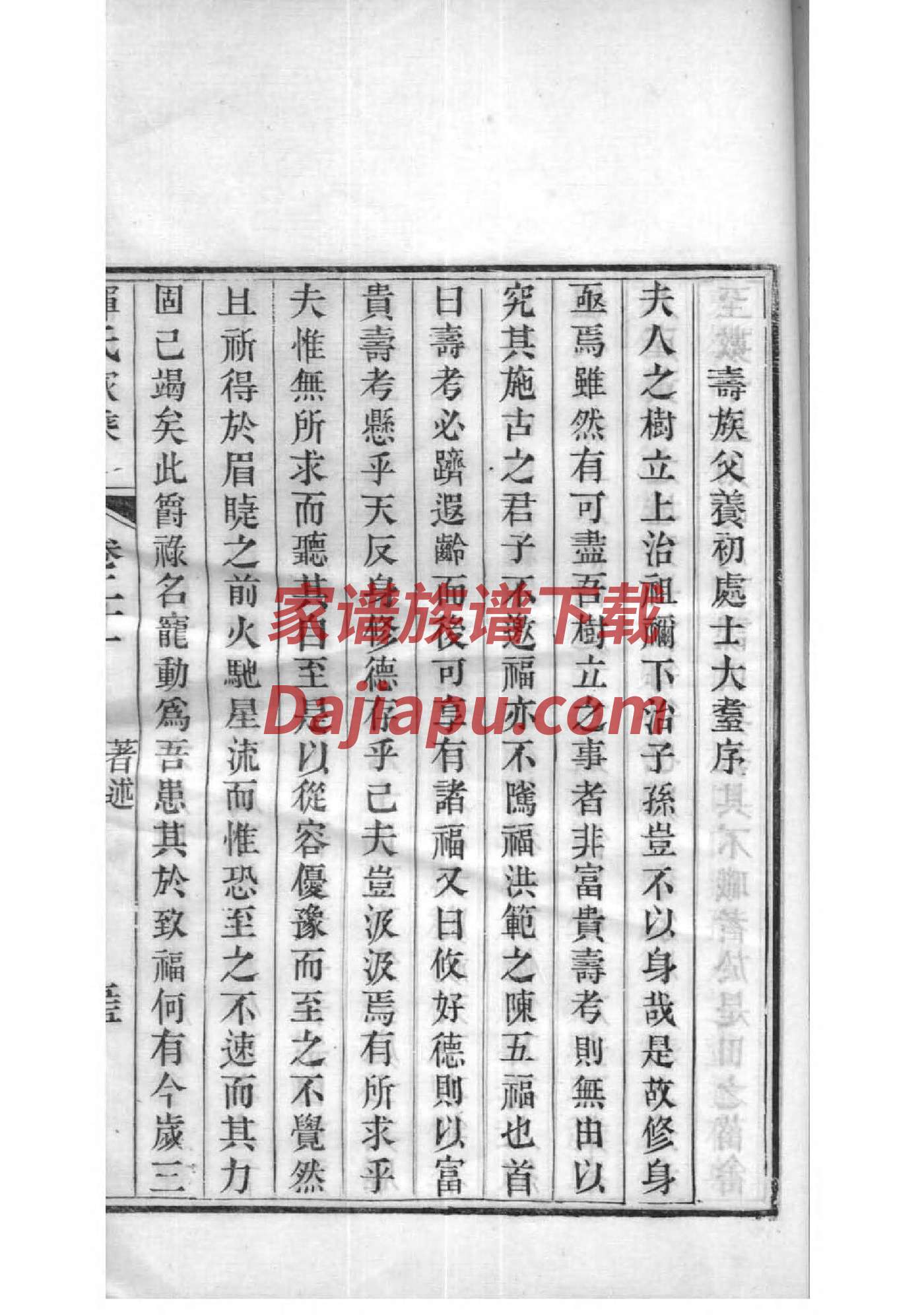 丁氏家谱全部名单