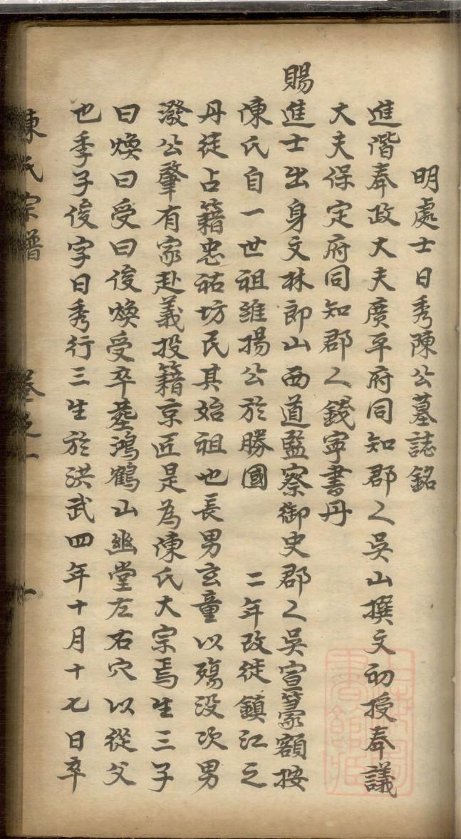 安氏族谱电子版下载阅读