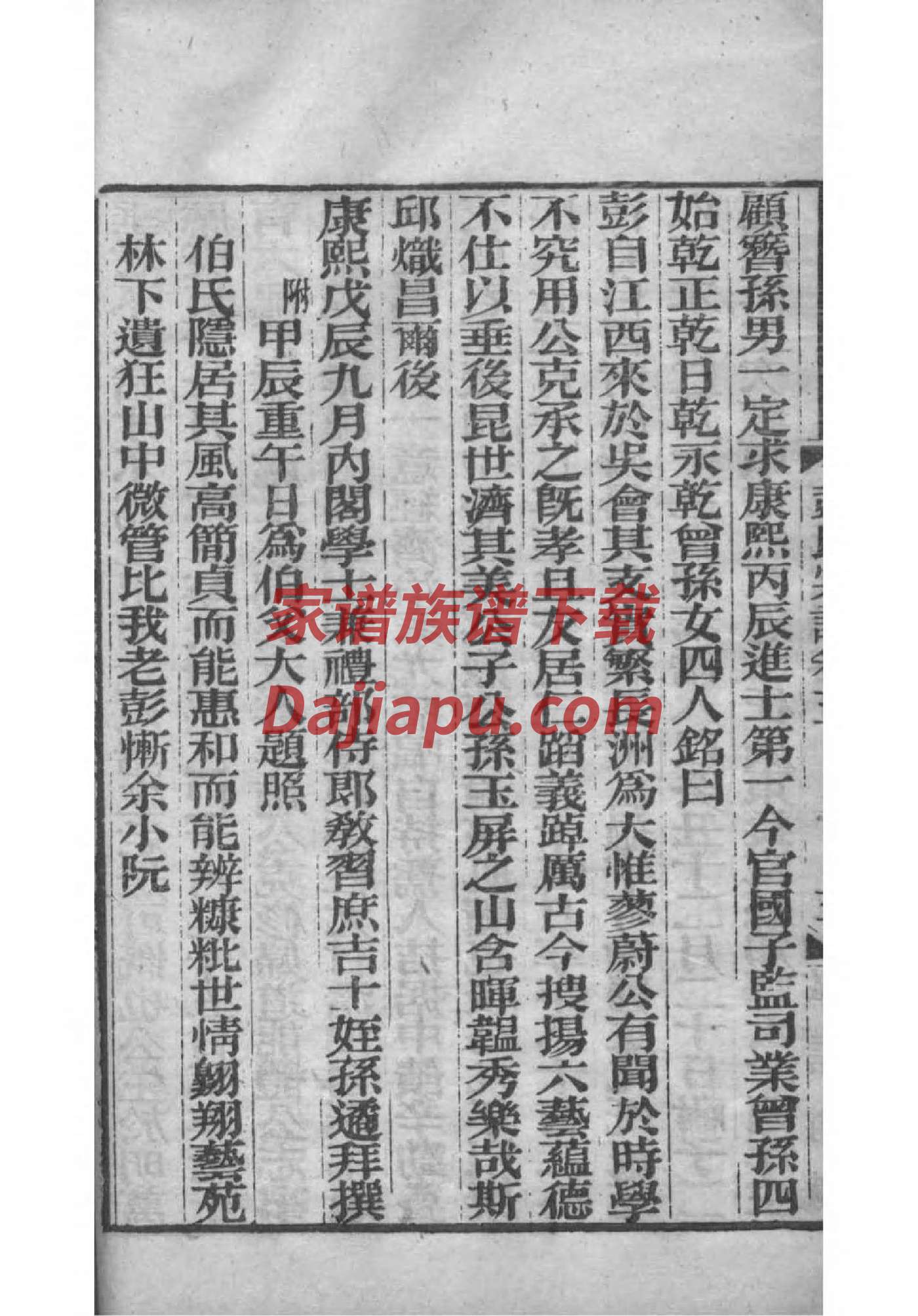 雪氏家谱族谱数据库