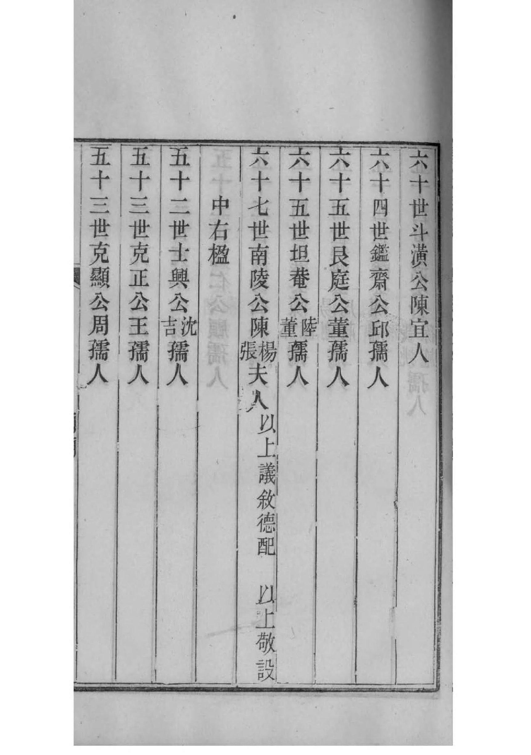 苏州朱家家谱