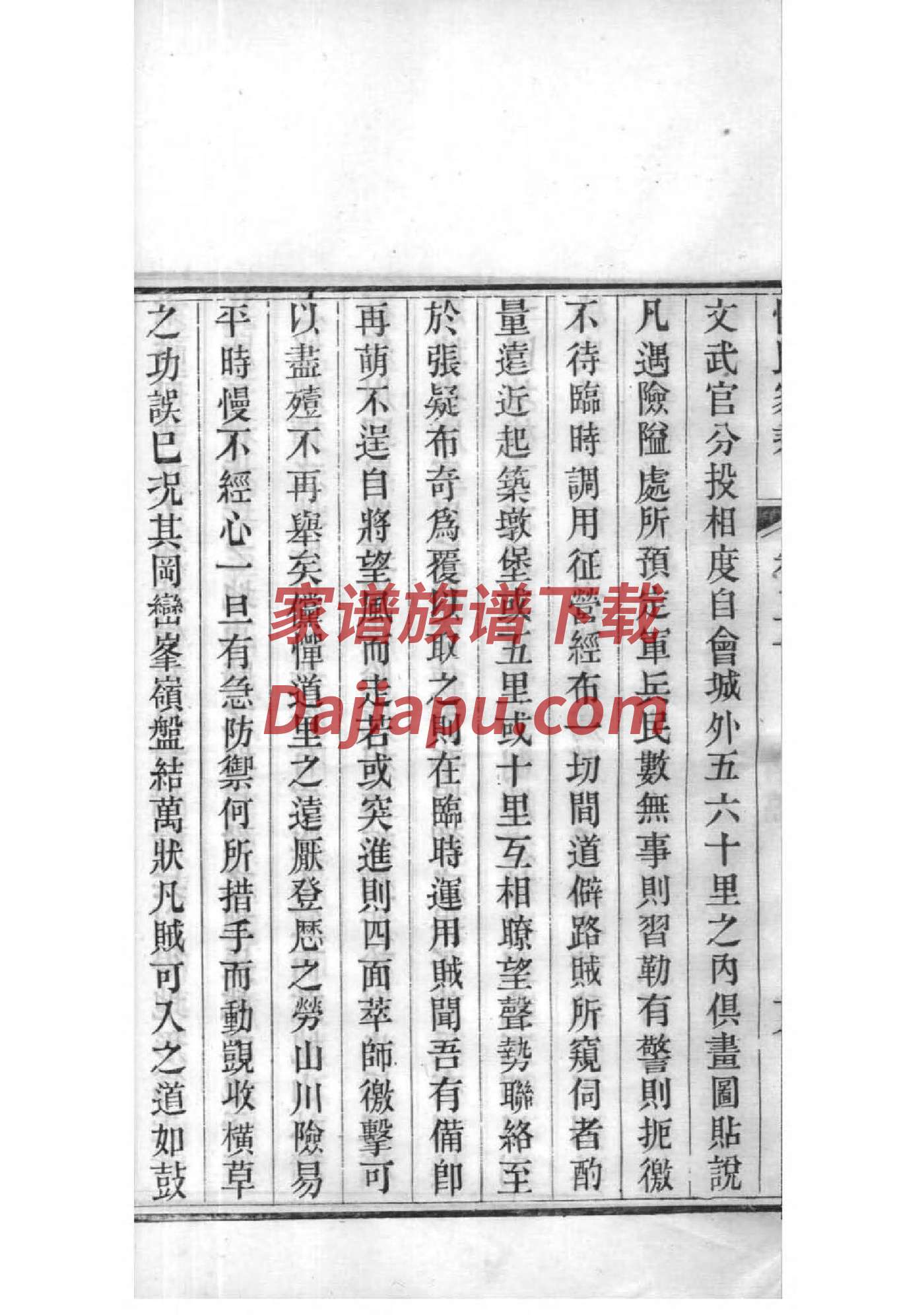 奇氏的起源