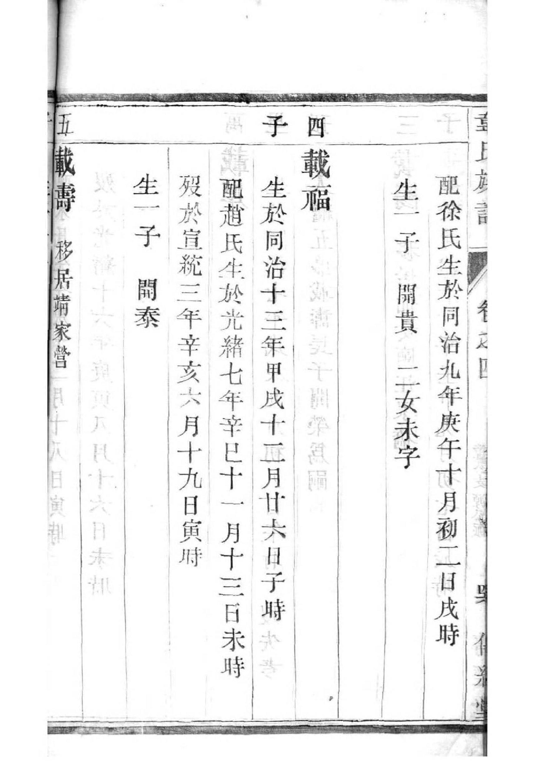 司空氏族谱家谱