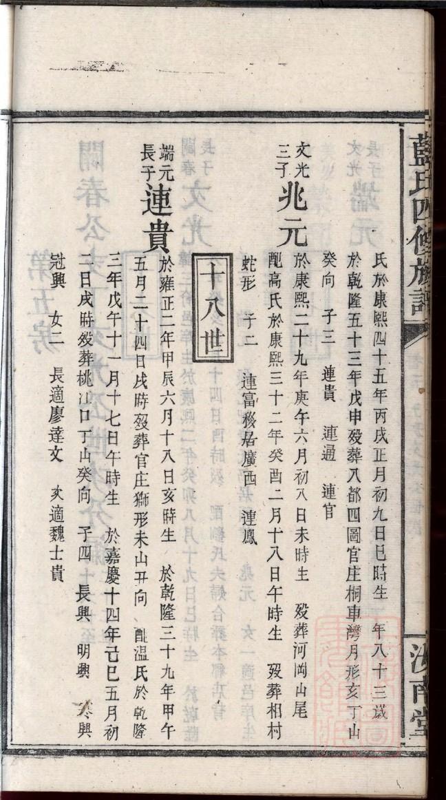 太鼓达人本家谱
