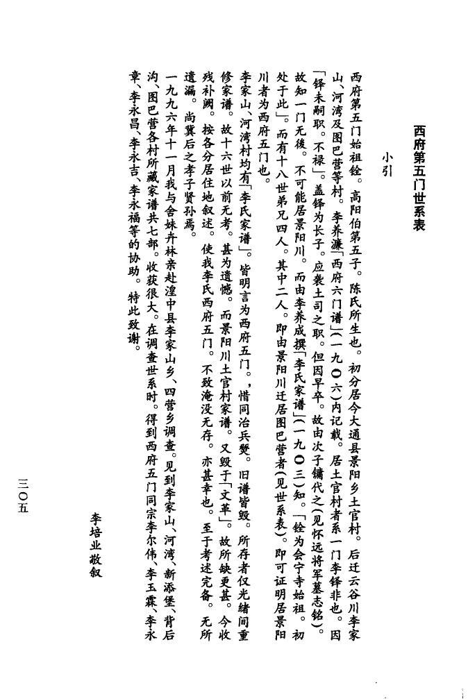 尚姓历史名人有哪些
