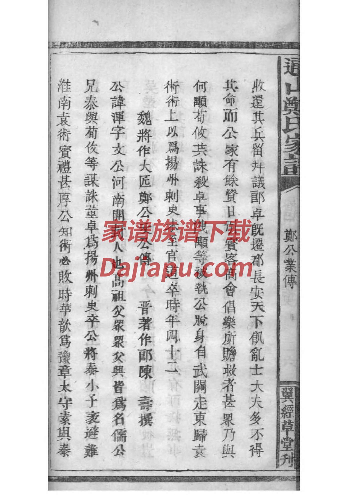 咎氏族谱在哪里看